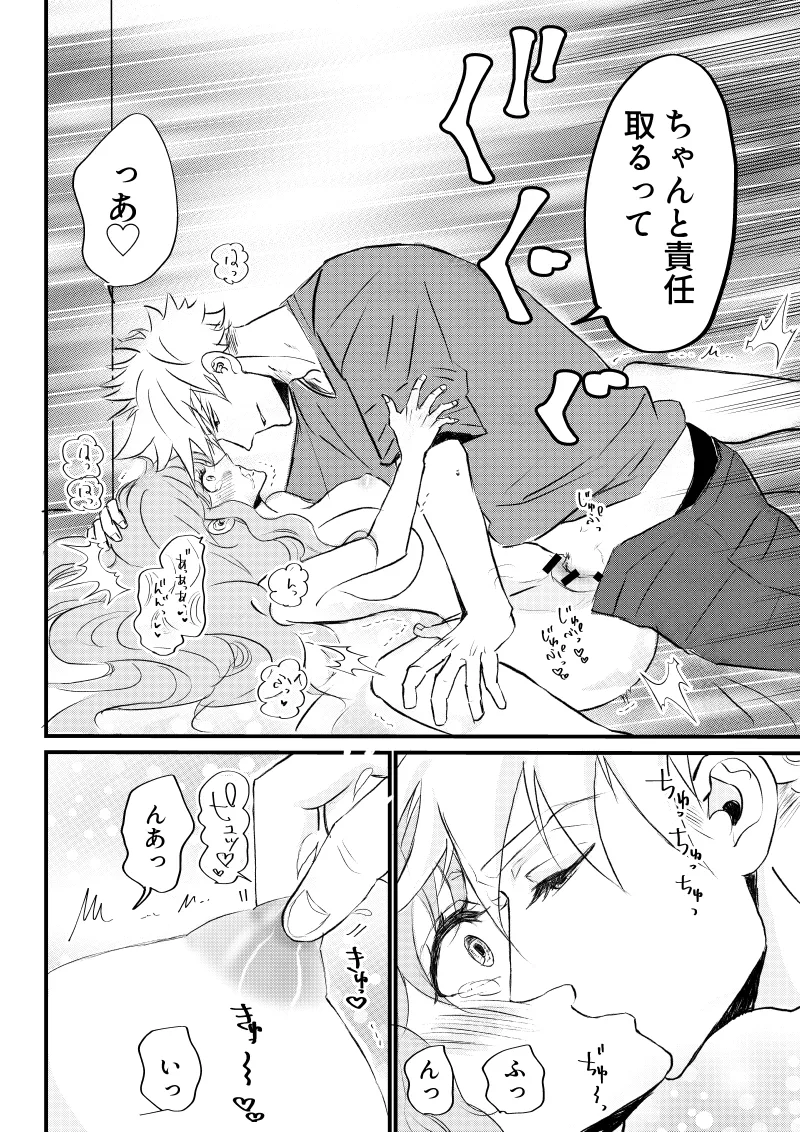 [Amamitsu (Ayano Tsuno)] Nyotaika Shita Ore wa Osananajimi no Ii Ejiki 3 imagen número 40