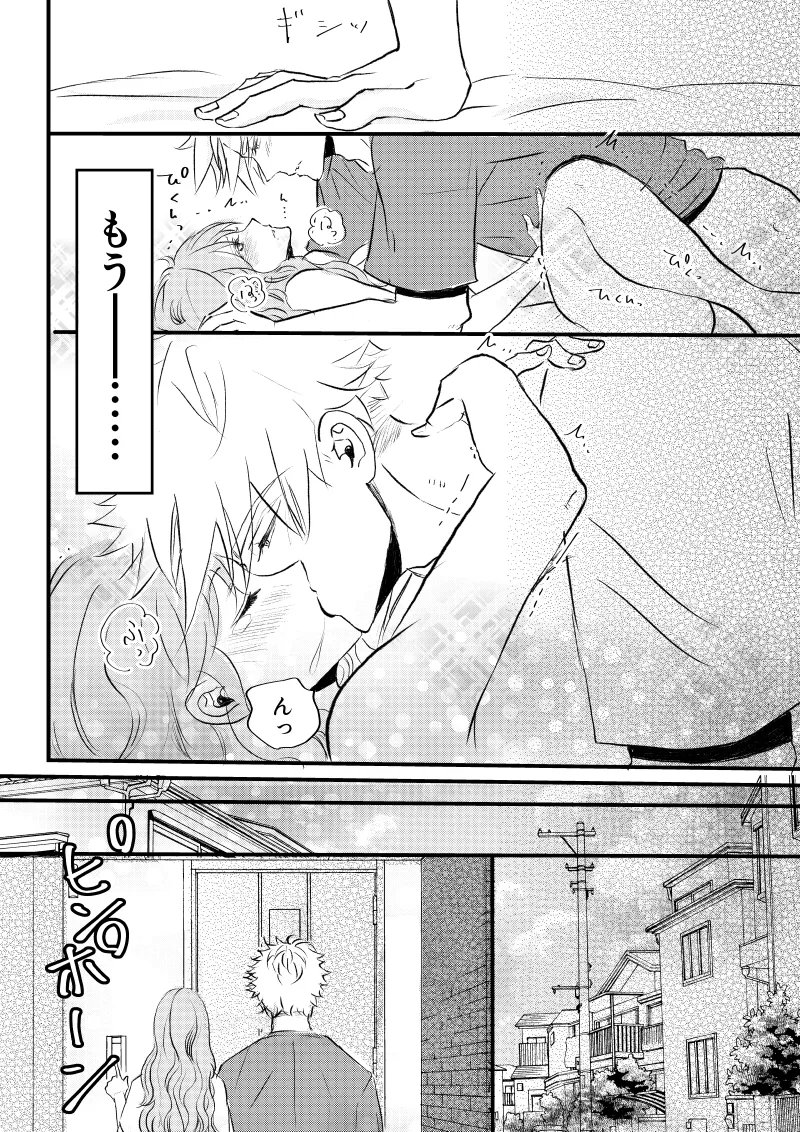 [Amamitsu (Ayano Tsuno)] Nyotaika Shita Ore wa Osananajimi no Ii Ejiki 3 imagen número 64