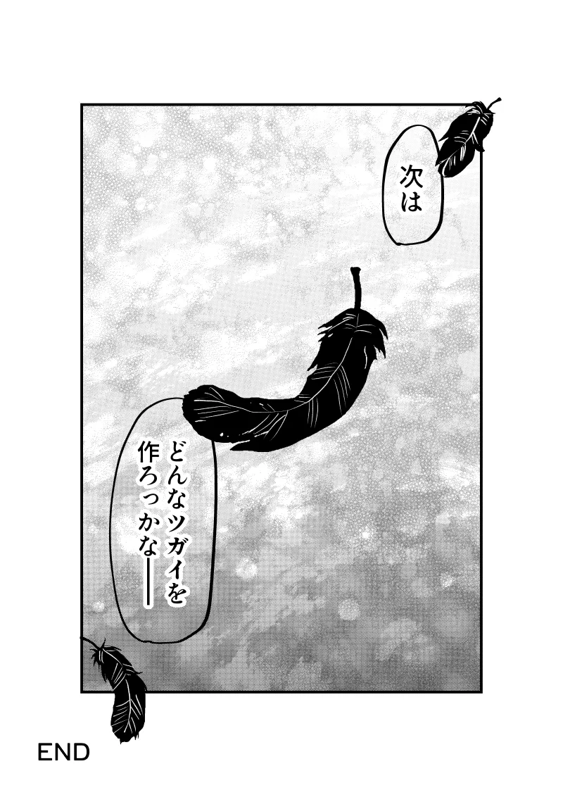 [Amamitsu (Ayano Tsuno)] Nyotaika Shita Ore wa Osananajimi no Ii Ejiki 3 imagen número 72