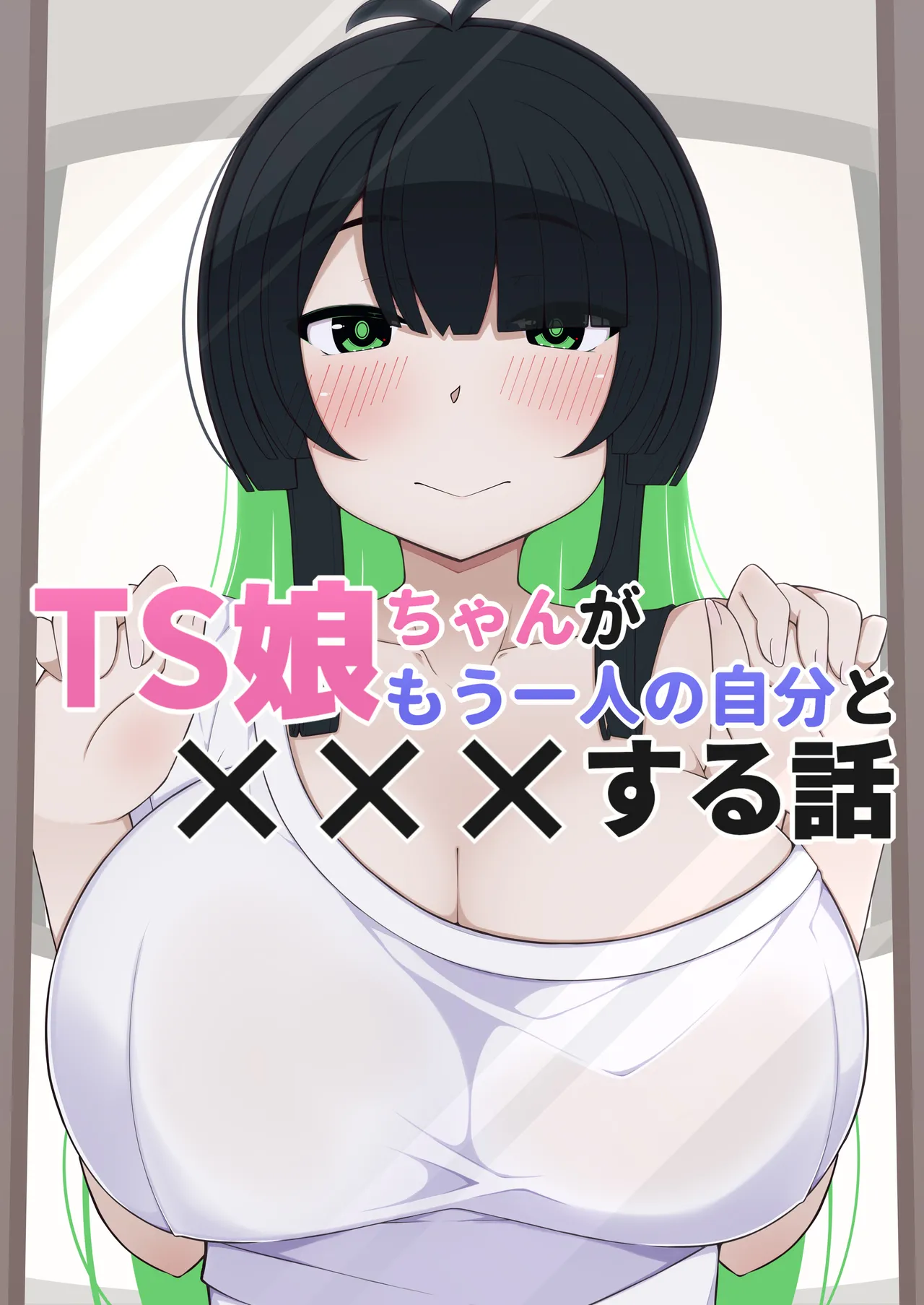 [Sugomori] TS musume chan ga mohitori no jibun to ××× suru hanashi numero di immagine  1