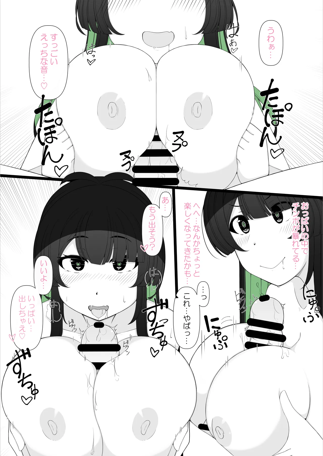 [Sugomori] TS musume chan ga mohitori no jibun to ××× suru hanashi numero di immagine  19