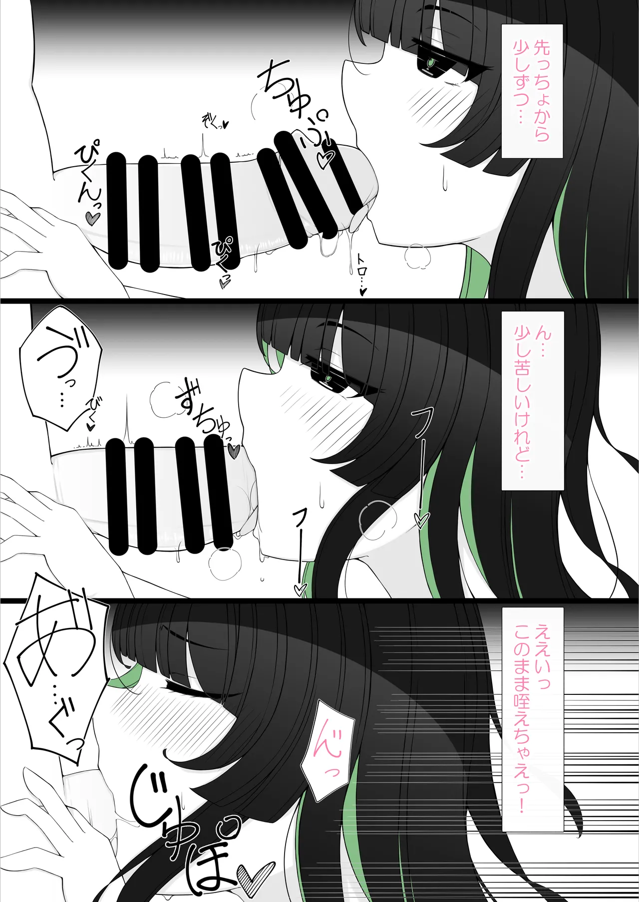 [Sugomori] TS musume chan ga mohitori no jibun to ××× suru hanashi numero di immagine  22