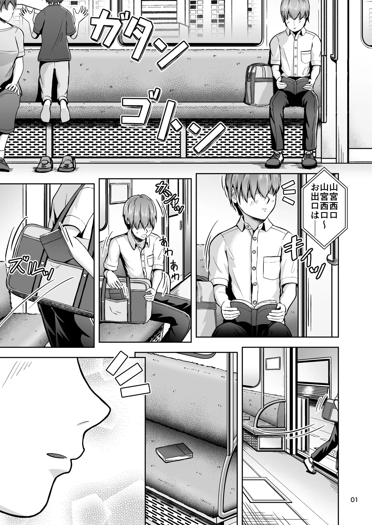 [Master H] Kataomoi no Ano Musume ga Shugakuryoko no Cho H Batsu Gemu de Yarichin Otoko to Kokai Sekkusu! ? imagen número 2