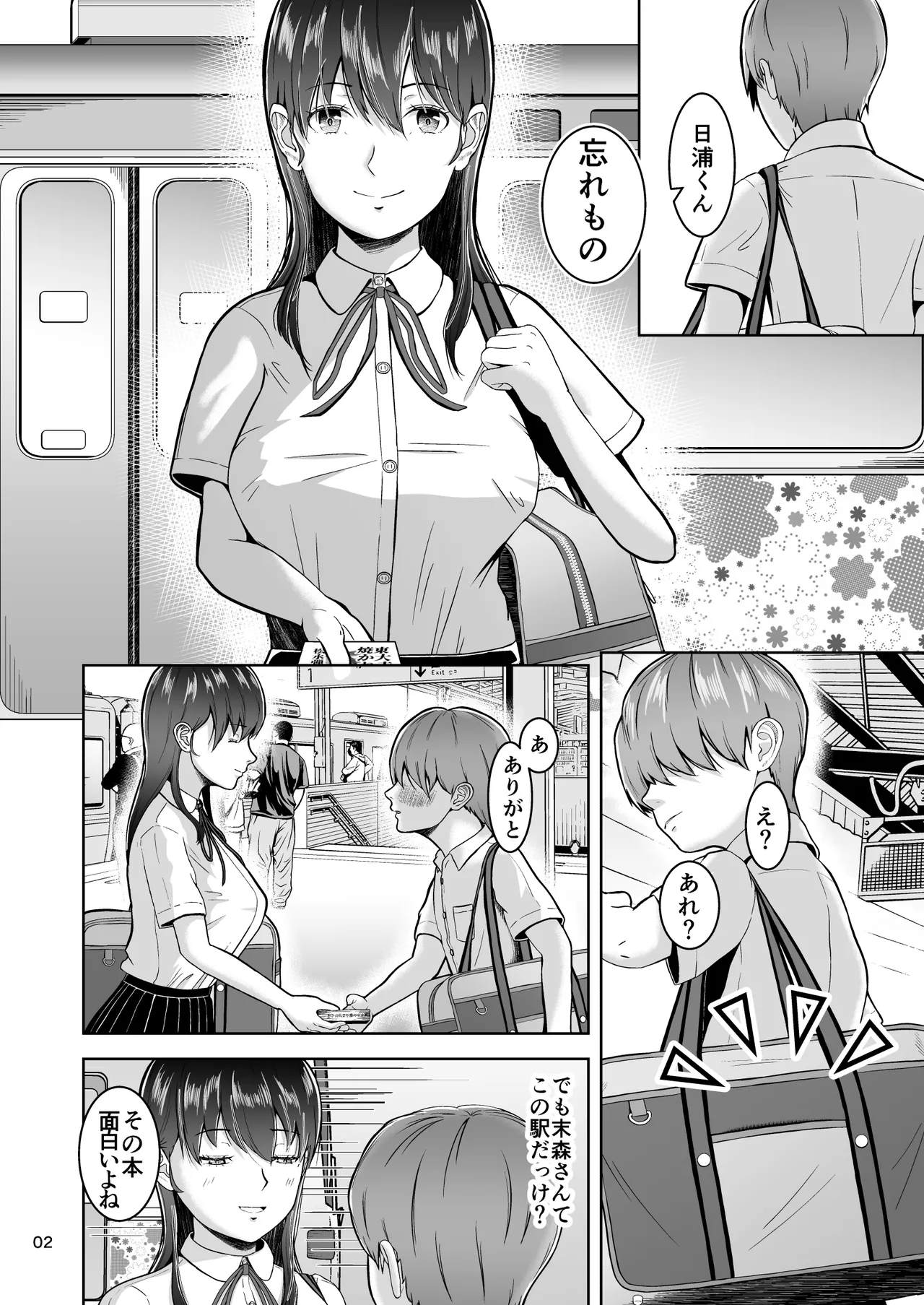 [Master H] Kataomoi no Ano Musume ga Shugakuryoko no Cho H Batsu Gemu de Yarichin Otoko to Kokai Sekkusu! ? imagen número 3