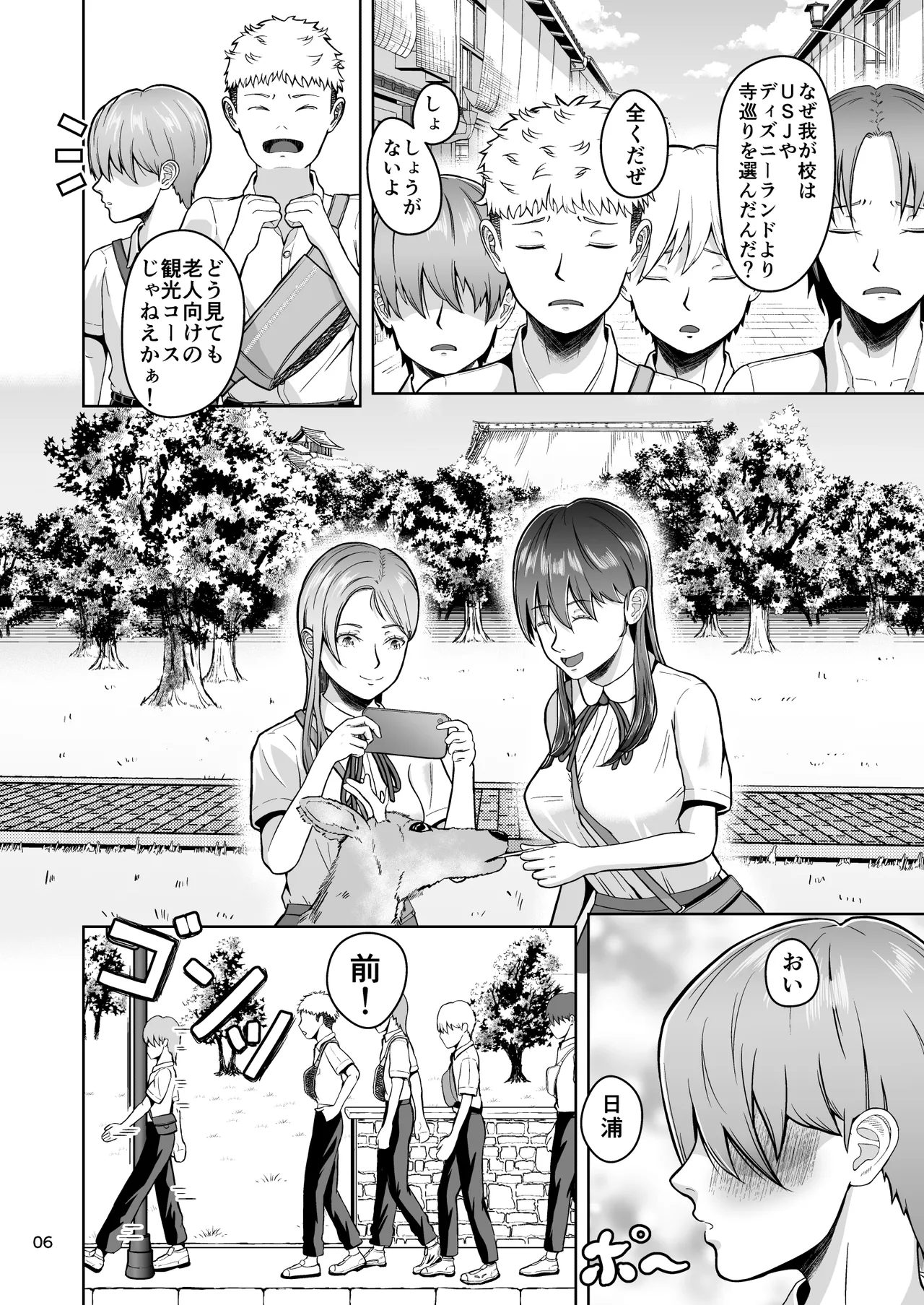 [Master H] Kataomoi no Ano Musume ga Shugakuryoko no Cho H Batsu Gemu de Yarichin Otoko to Kokai Sekkusu! ? imagen número 7