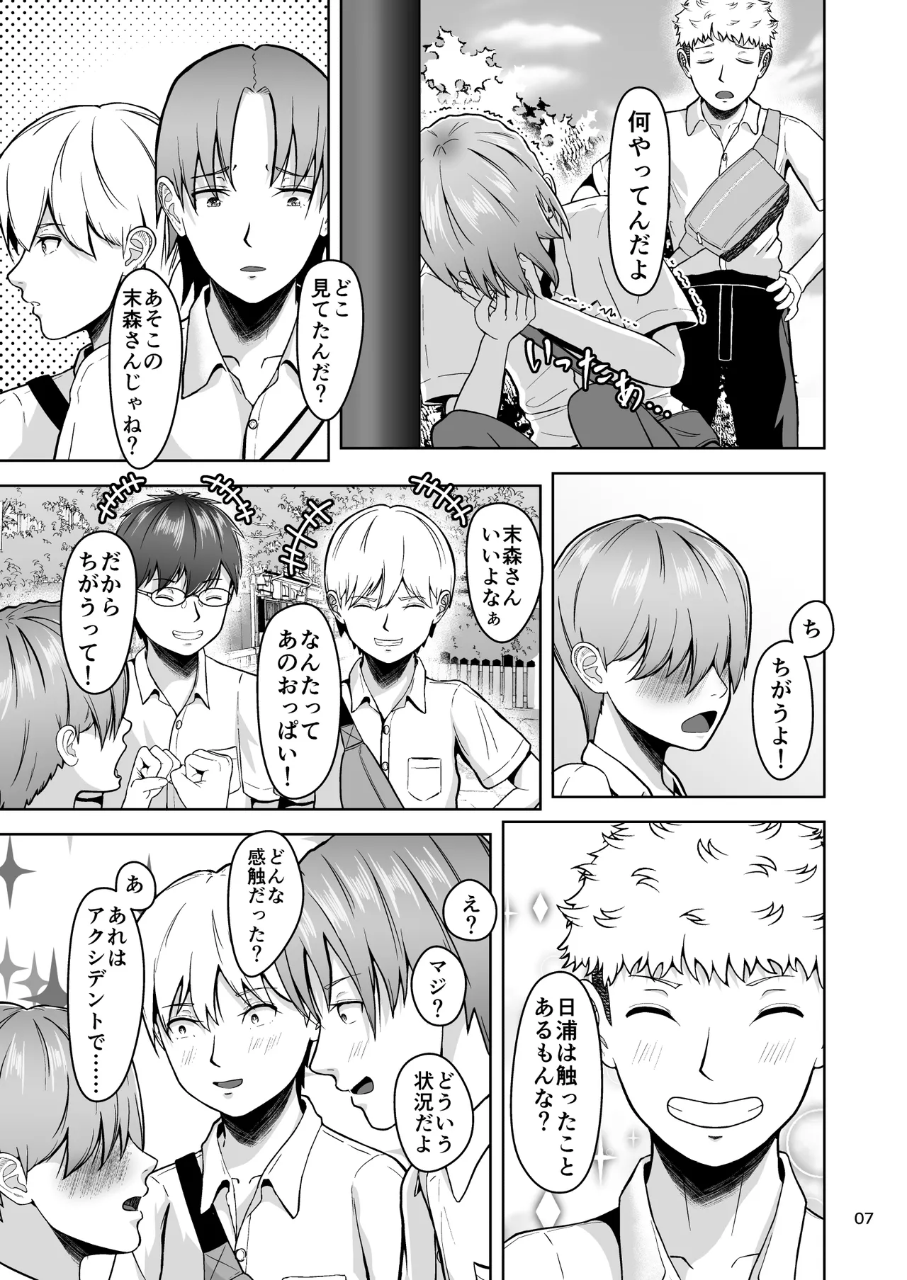 [Master H] Kataomoi no Ano Musume ga Shugakuryoko no Cho H Batsu Gemu de Yarichin Otoko to Kokai Sekkusu! ? imagen número 8