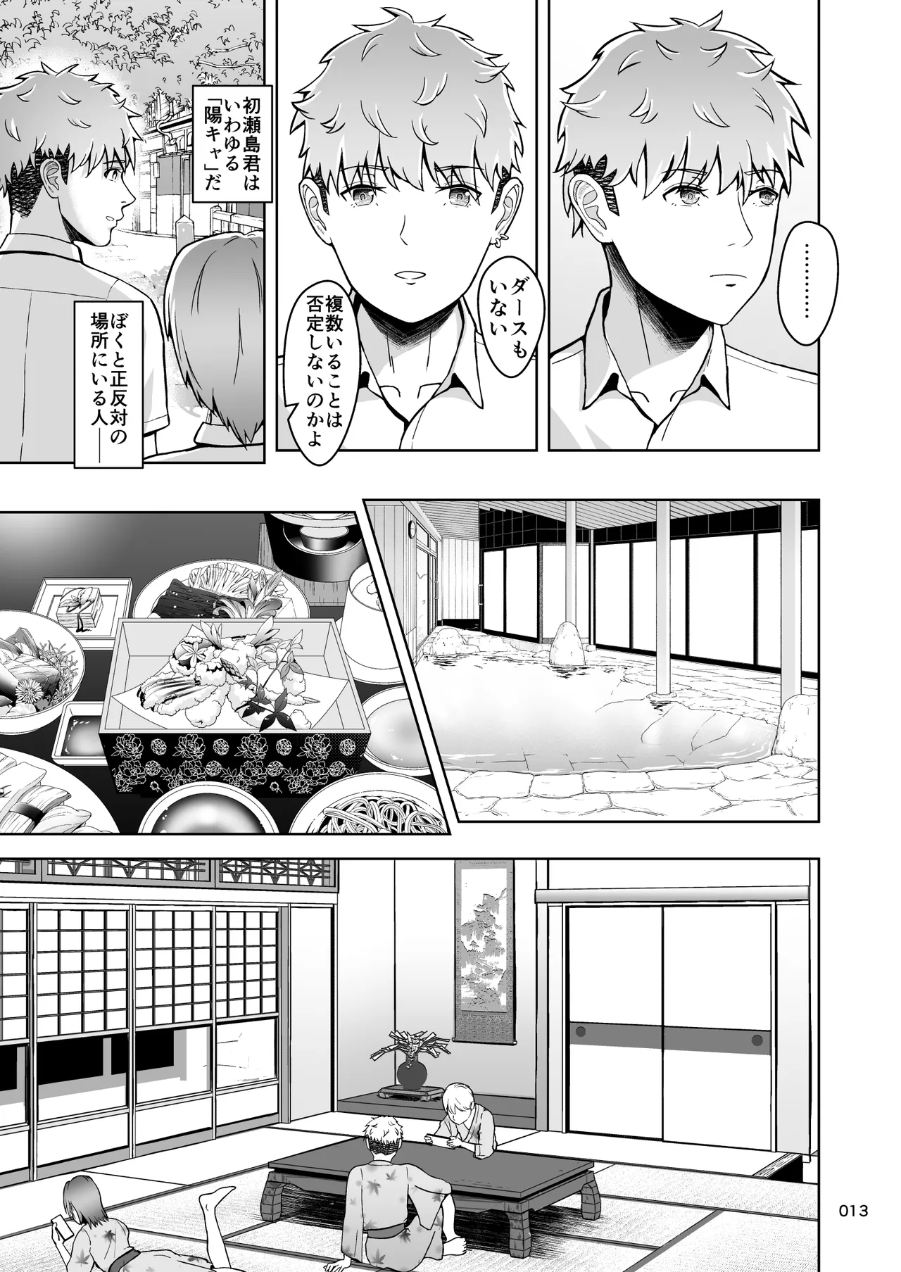 [Master H] Kataomoi no Ano Musume ga Shugakuryoko no Cho H Batsu Gemu de Yarichin Otoko to Kokai Sekkusu! ? imagen número 14