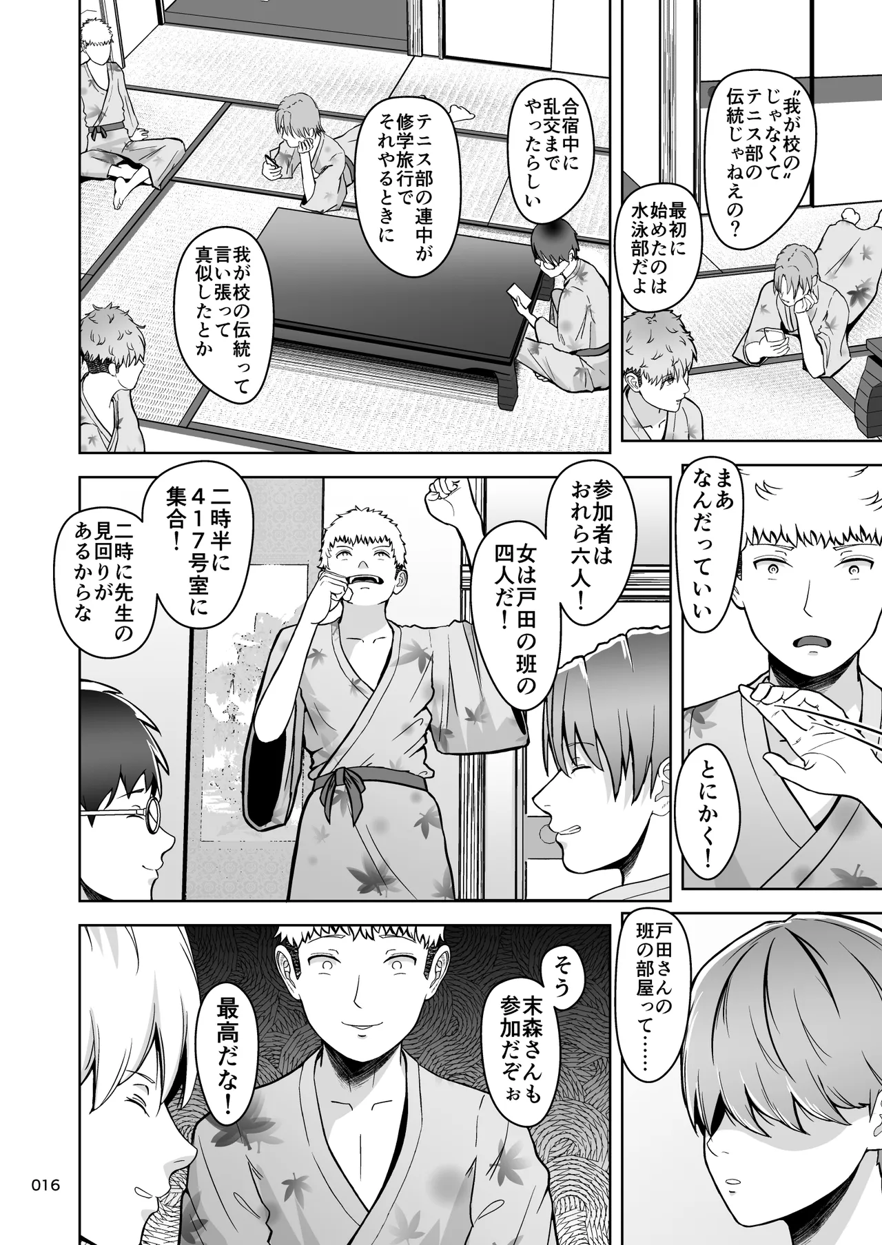 [Master H] Kataomoi no Ano Musume ga Shugakuryoko no Cho H Batsu Gemu de Yarichin Otoko to Kokai Sekkusu! ? imagen número 17