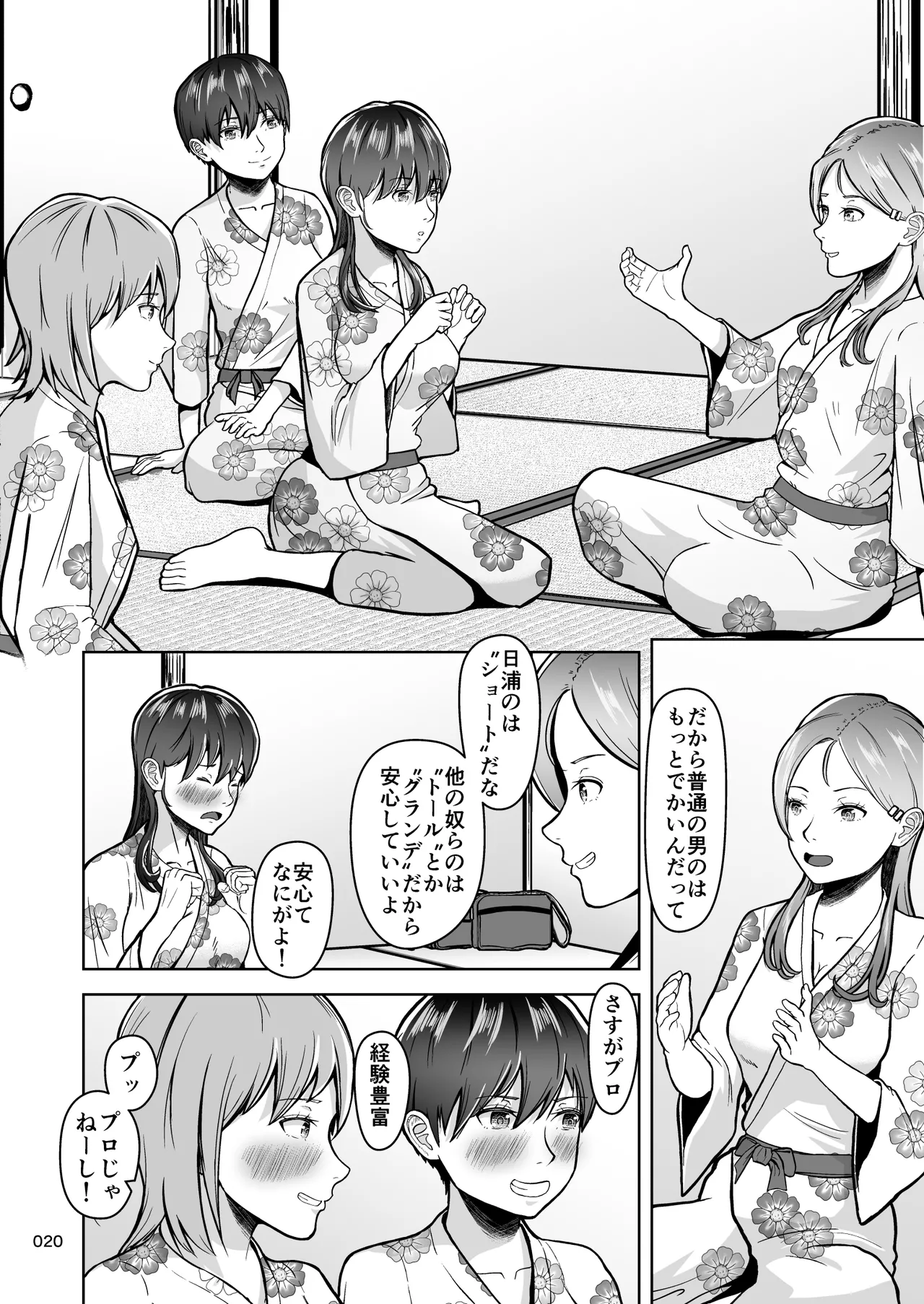 [Master H] Kataomoi no Ano Musume ga Shugakuryoko no Cho H Batsu Gemu de Yarichin Otoko to Kokai Sekkusu! ? imagen número 21