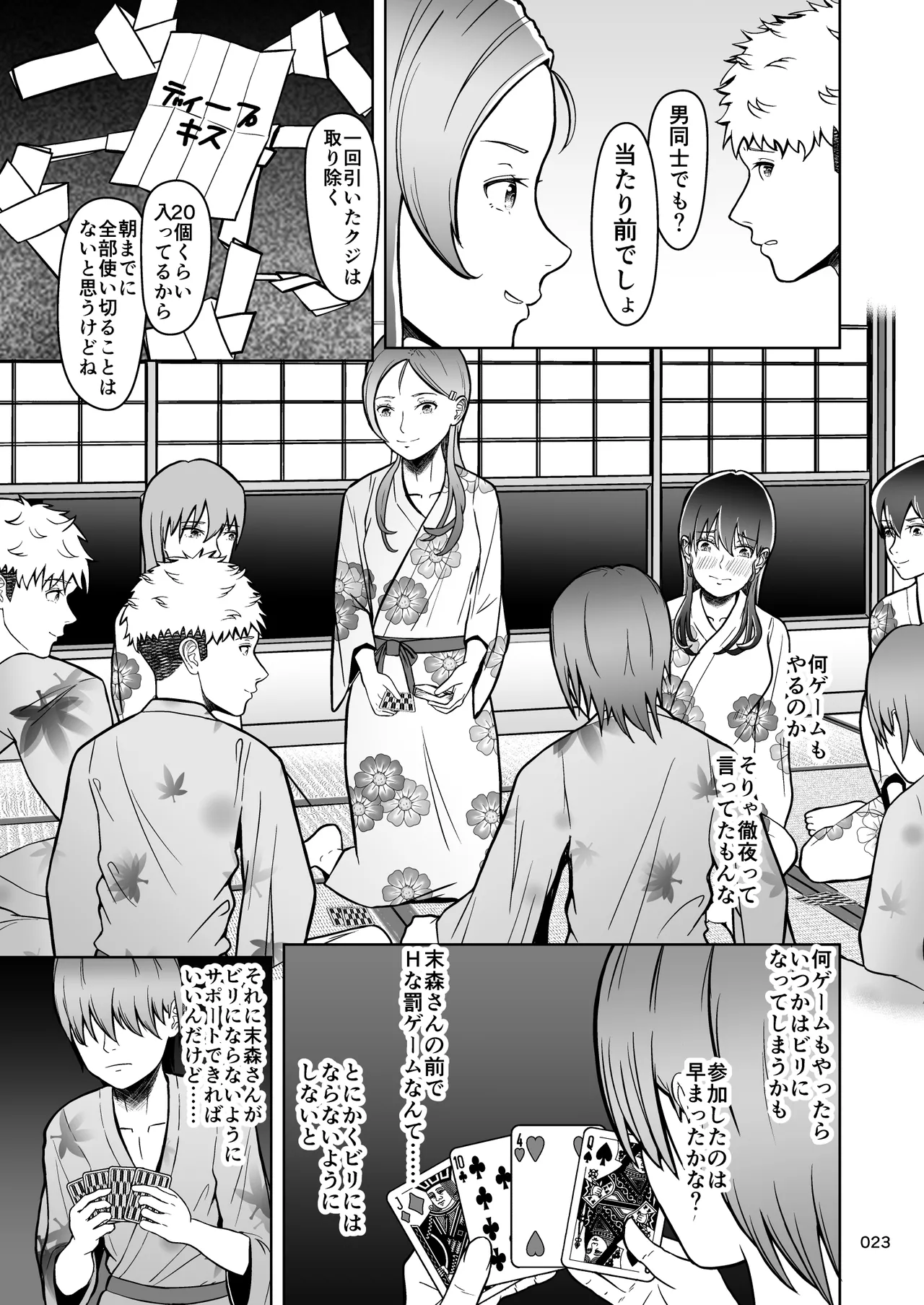 [Master H] Kataomoi no Ano Musume ga Shugakuryoko no Cho H Batsu Gemu de Yarichin Otoko to Kokai Sekkusu! ? imagen número 24