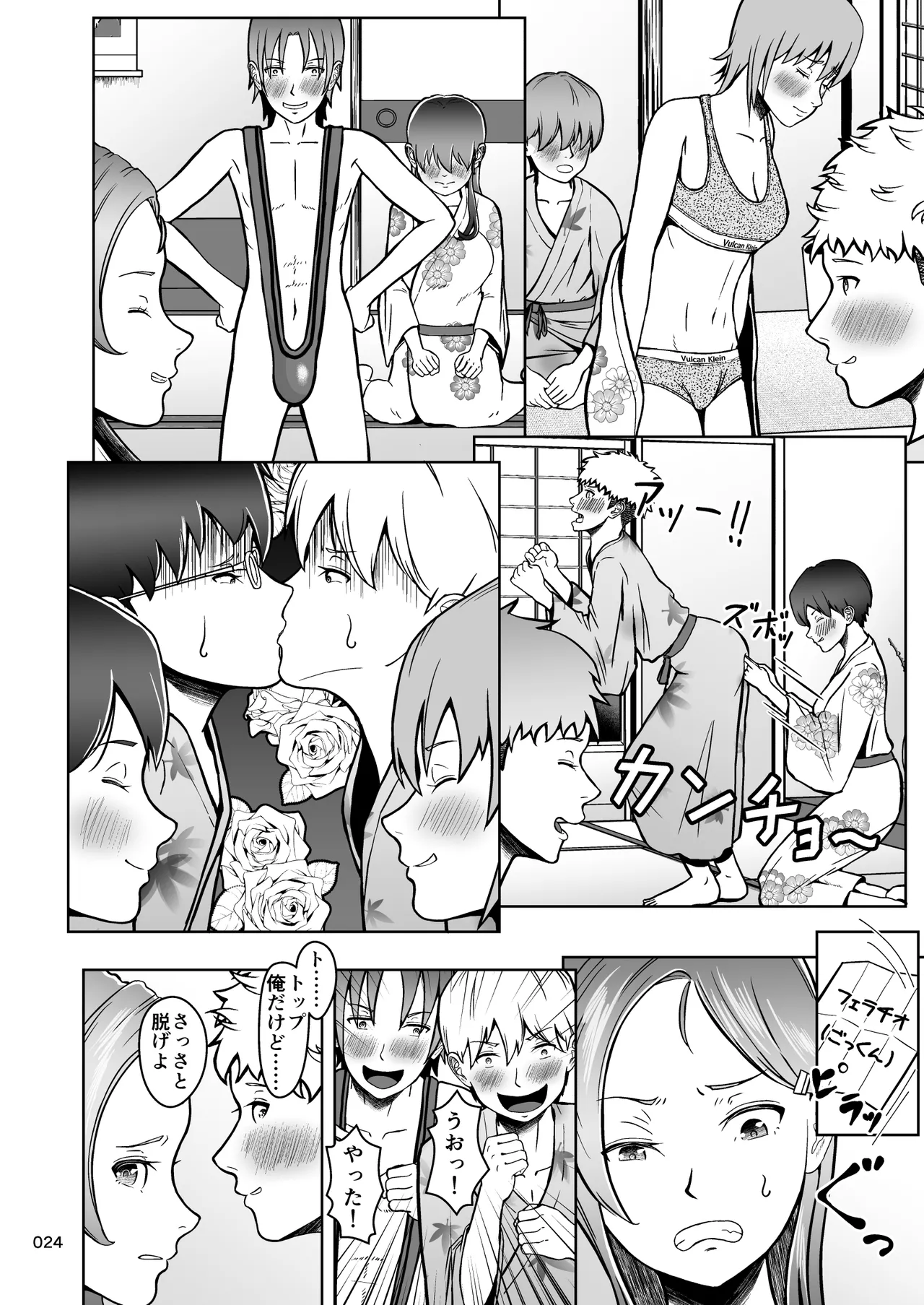 [Master H] Kataomoi no Ano Musume ga Shugakuryoko no Cho H Batsu Gemu de Yarichin Otoko to Kokai Sekkusu! ? imagen número 25