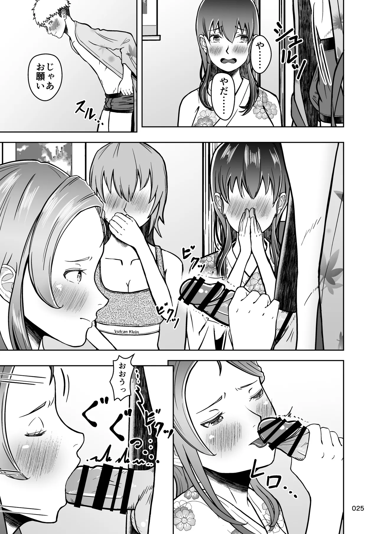 [Master H] Kataomoi no Ano Musume ga Shugakuryoko no Cho H Batsu Gemu de Yarichin Otoko to Kokai Sekkusu! ? imagen número 26