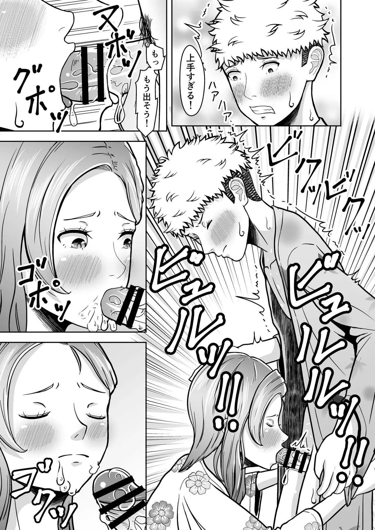 [Master H] Kataomoi no Ano Musume ga Shugakuryoko no Cho H Batsu Gemu de Yarichin Otoko to Kokai Sekkusu! ? imagen número 28