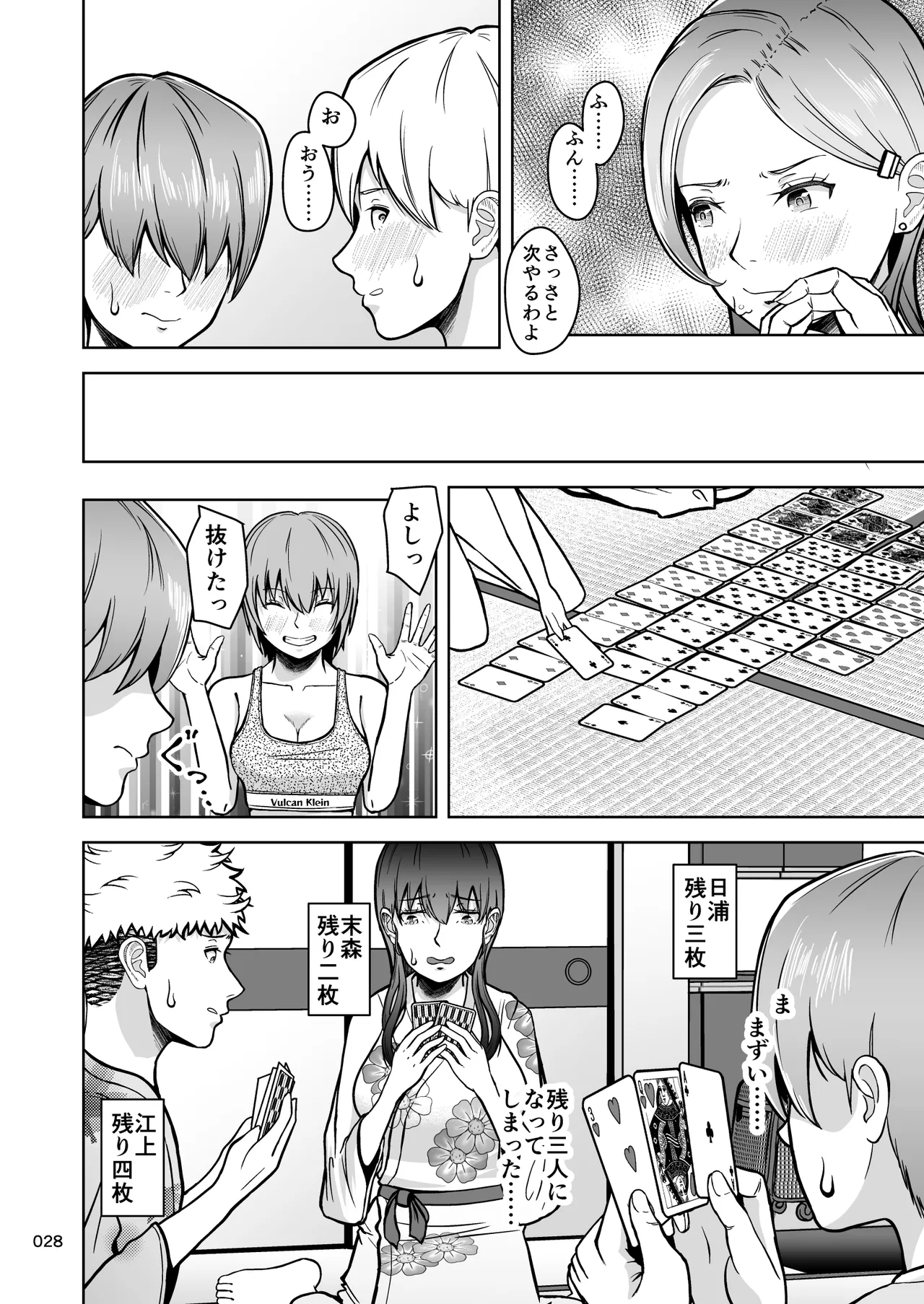 [Master H] Kataomoi no Ano Musume ga Shugakuryoko no Cho H Batsu Gemu de Yarichin Otoko to Kokai Sekkusu! ? imagen número 29