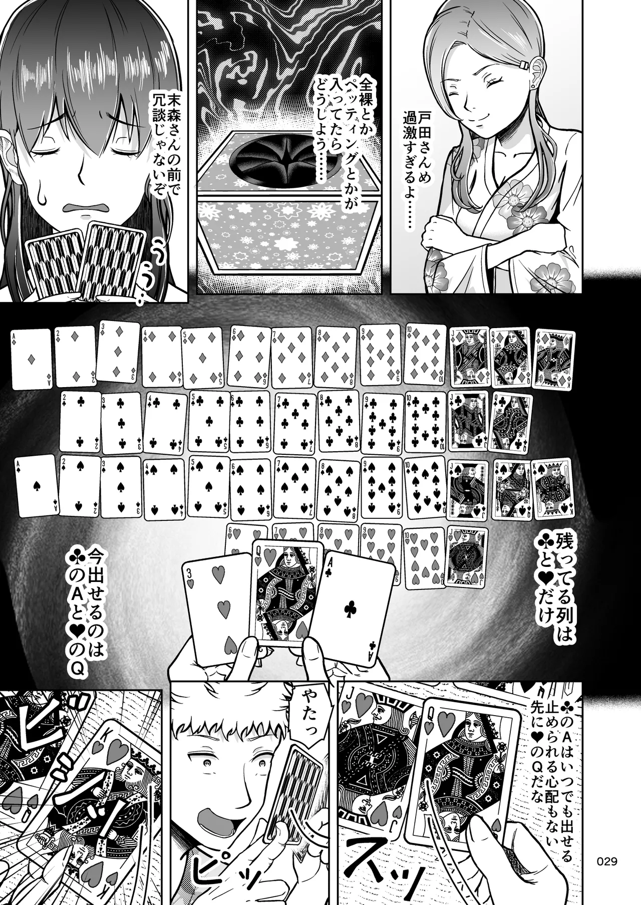 [Master H] Kataomoi no Ano Musume ga Shugakuryoko no Cho H Batsu Gemu de Yarichin Otoko to Kokai Sekkusu! ? imagen número 30