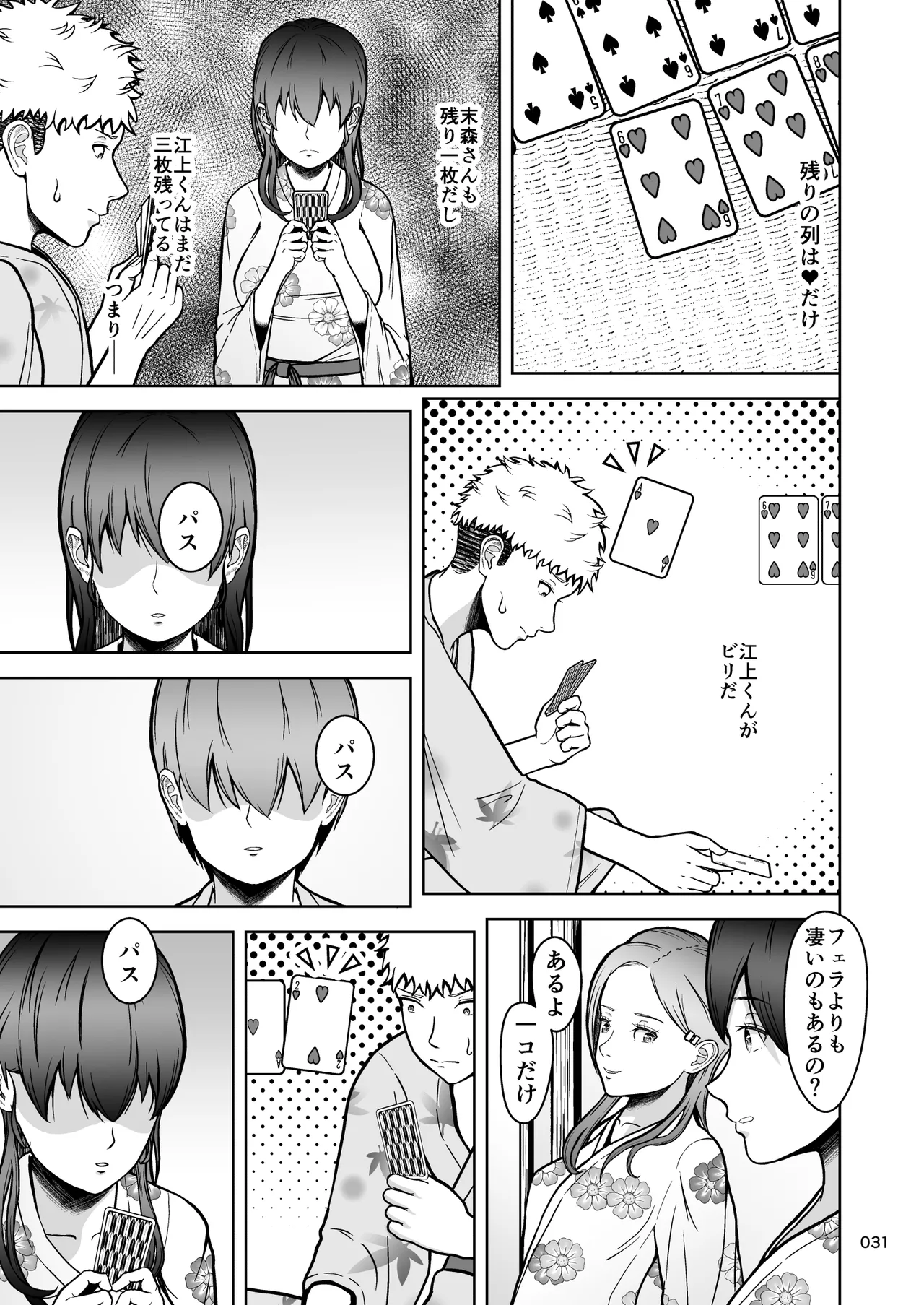 [Master H] Kataomoi no Ano Musume ga Shugakuryoko no Cho H Batsu Gemu de Yarichin Otoko to Kokai Sekkusu! ? imagen número 32