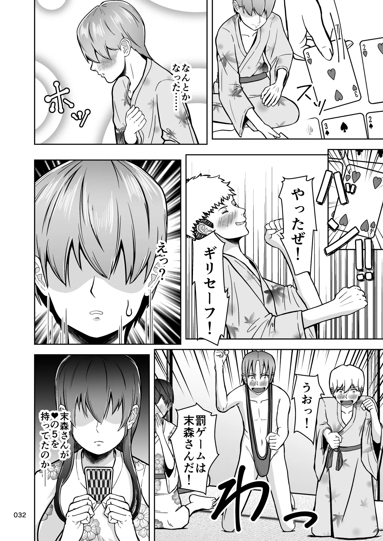 [Master H] Kataomoi no Ano Musume ga Shugakuryoko no Cho H Batsu Gemu de Yarichin Otoko to Kokai Sekkusu! ? imagen número 33