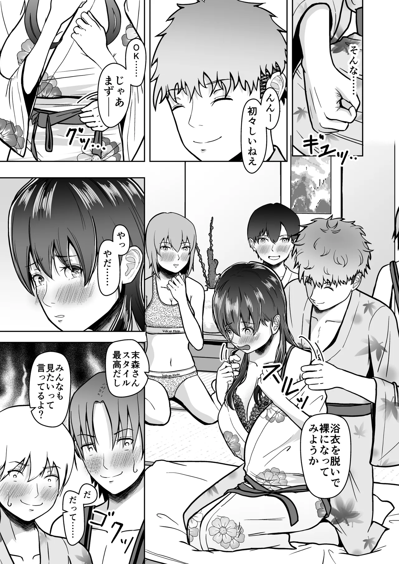 [Master H] Kataomoi no Ano Musume ga Shugakuryoko no Cho H Batsu Gemu de Yarichin Otoko to Kokai Sekkusu! ? imagen número 38