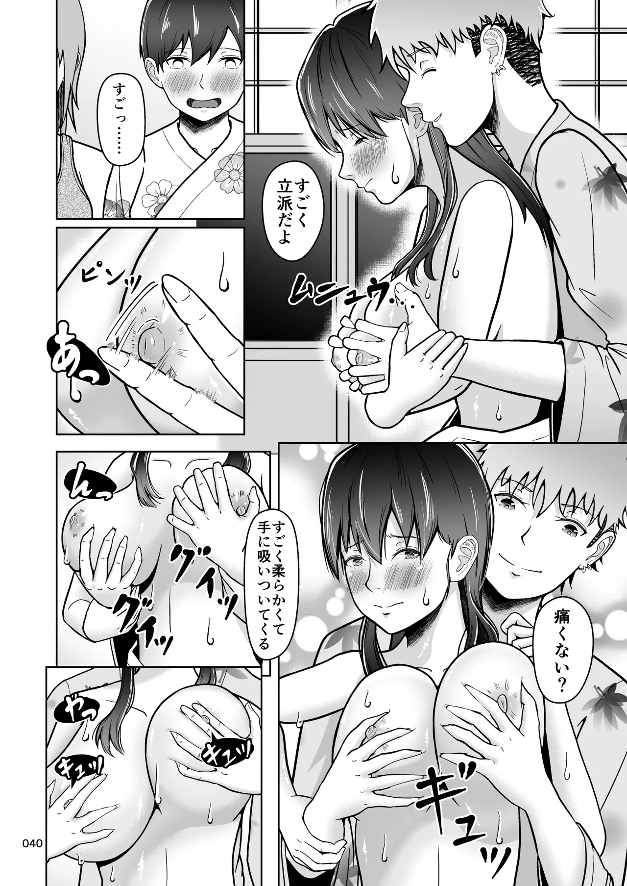 [Master H] Kataomoi no Ano Musume ga Shugakuryoko no Cho H Batsu Gemu de Yarichin Otoko to Kokai Sekkusu! ? imagen número 41