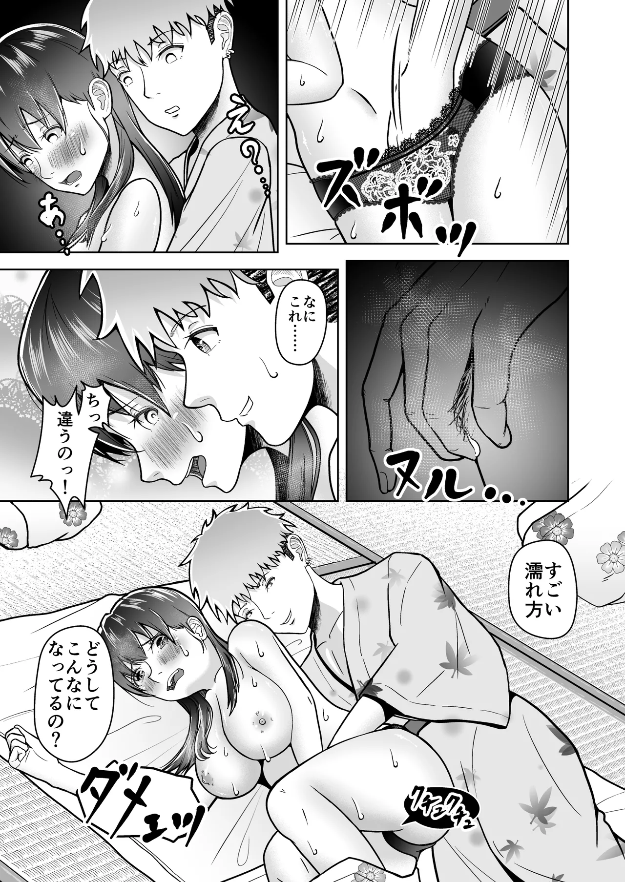 [Master H] Kataomoi no Ano Musume ga Shugakuryoko no Cho H Batsu Gemu de Yarichin Otoko to Kokai Sekkusu! ? imagen número 44