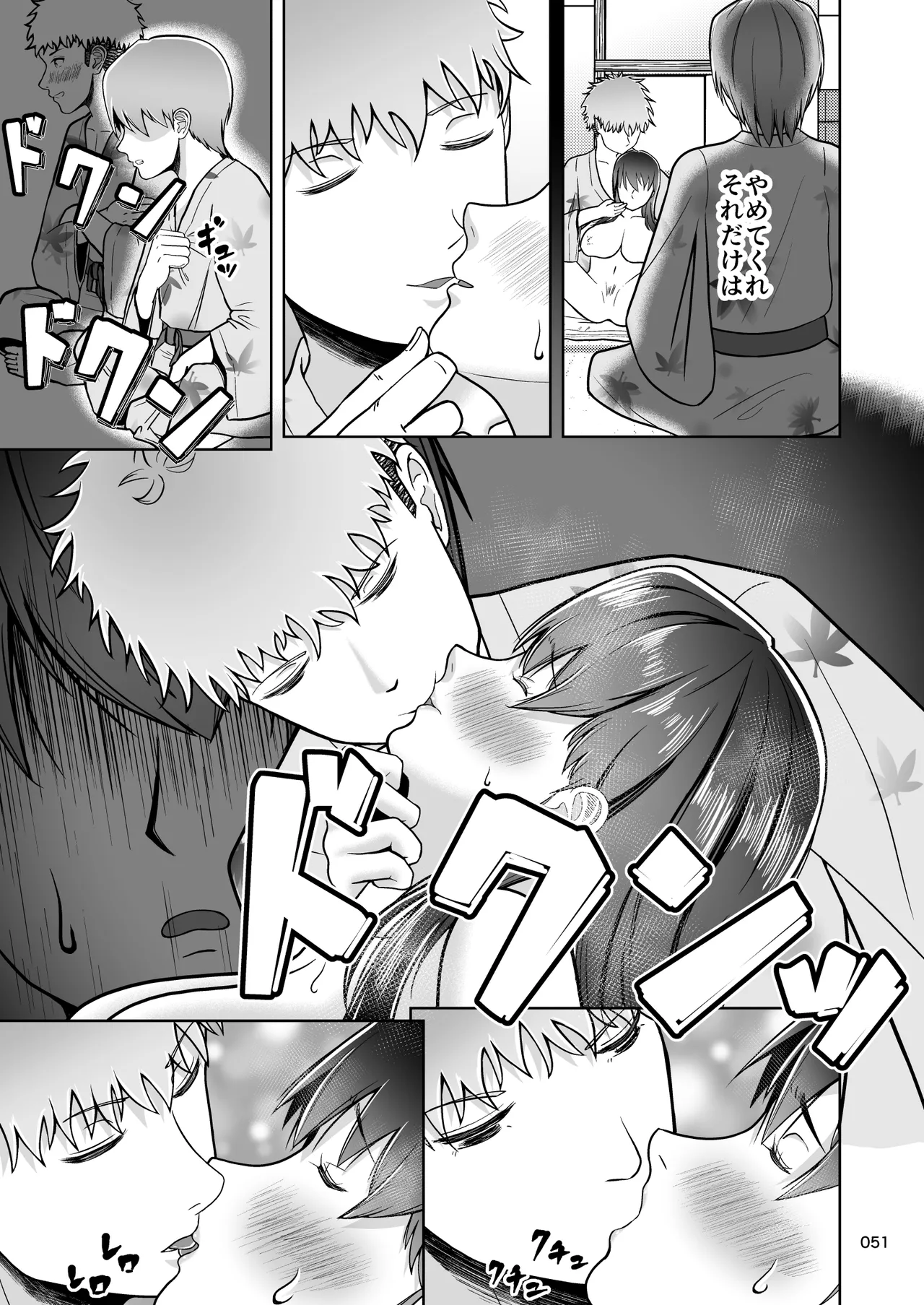 [Master H] Kataomoi no Ano Musume ga Shugakuryoko no Cho H Batsu Gemu de Yarichin Otoko to Kokai Sekkusu! ? imagen número 52