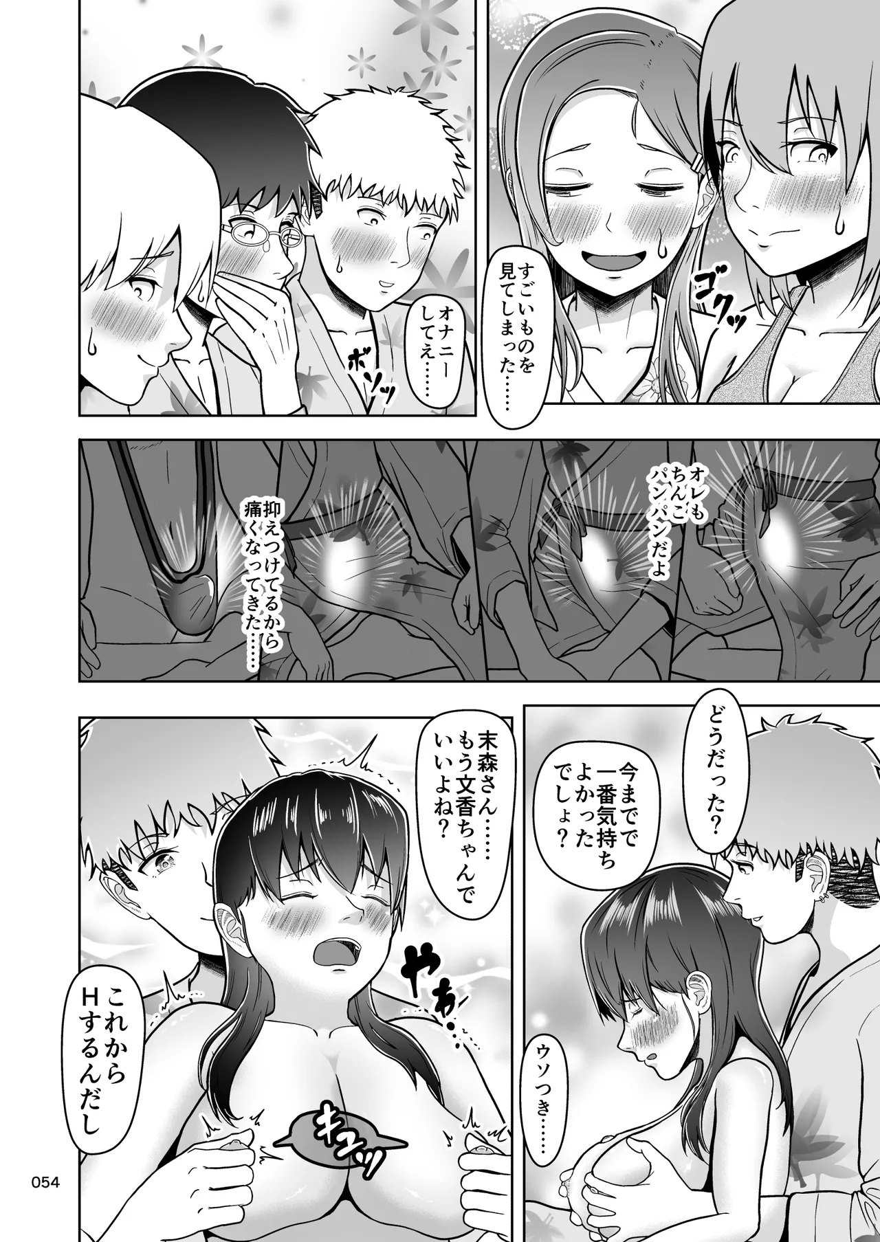 [Master H] Kataomoi no Ano Musume ga Shugakuryoko no Cho H Batsu Gemu de Yarichin Otoko to Kokai Sekkusu! ? imagen número 55