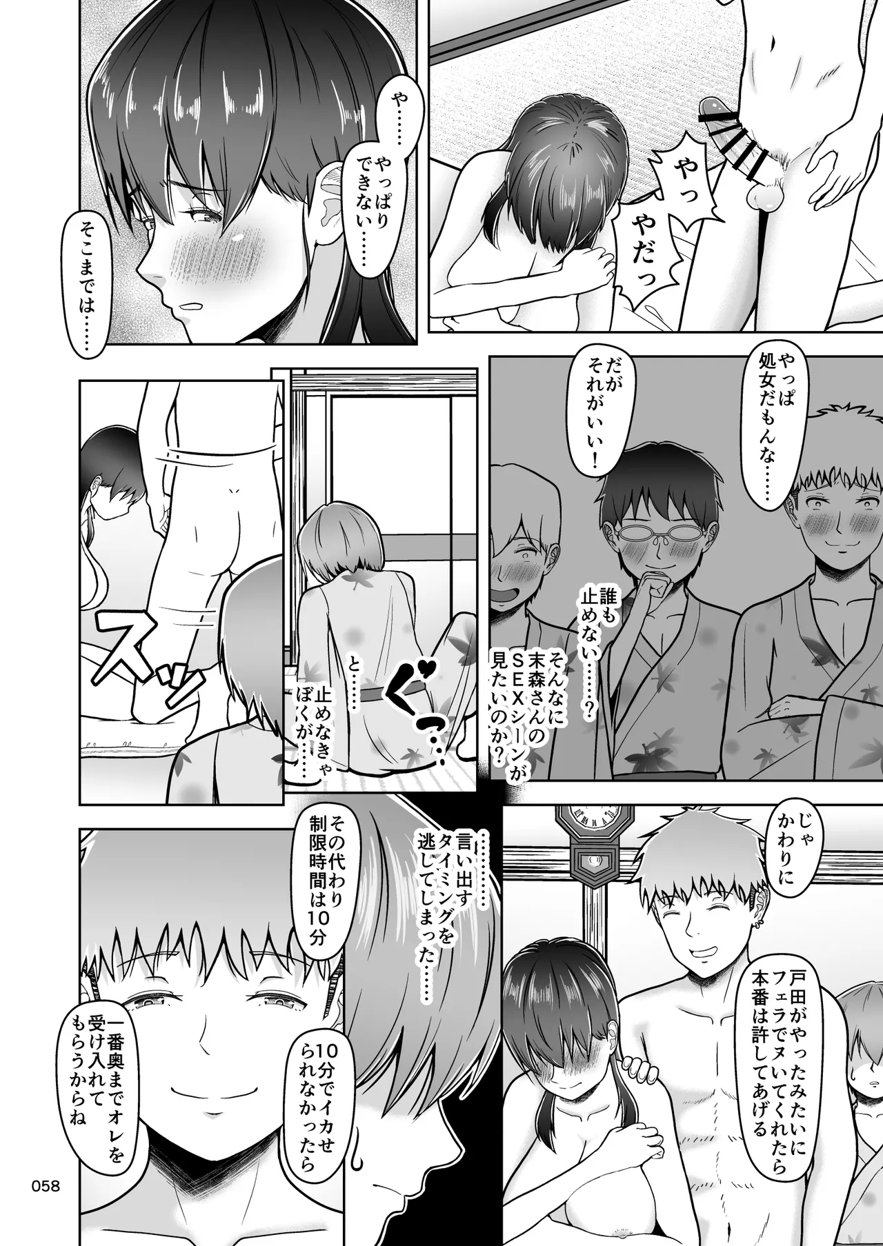 [Master H] Kataomoi no Ano Musume ga Shugakuryoko no Cho H Batsu Gemu de Yarichin Otoko to Kokai Sekkusu! ? imagen número 59