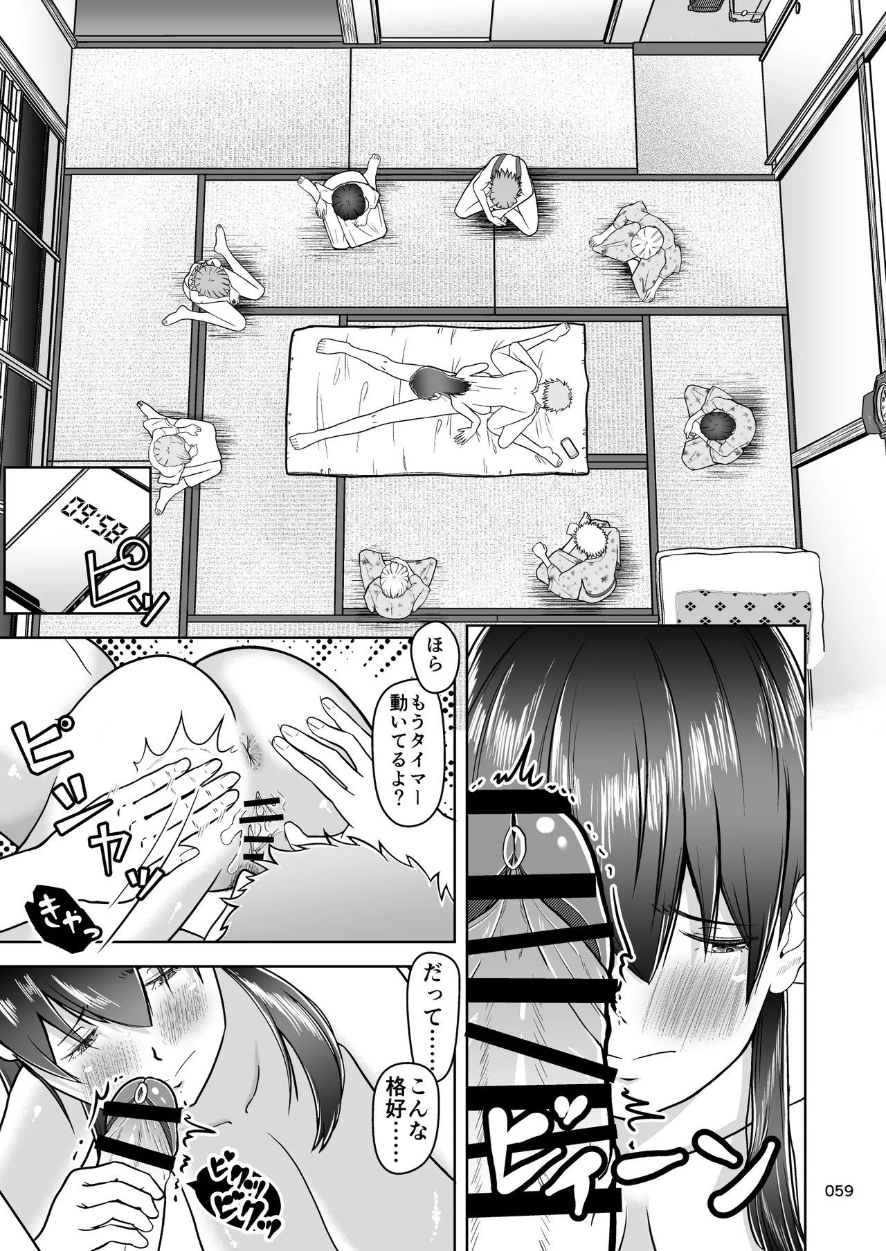 [Master H] Kataomoi no Ano Musume ga Shugakuryoko no Cho H Batsu Gemu de Yarichin Otoko to Kokai Sekkusu! ? imagen número 60