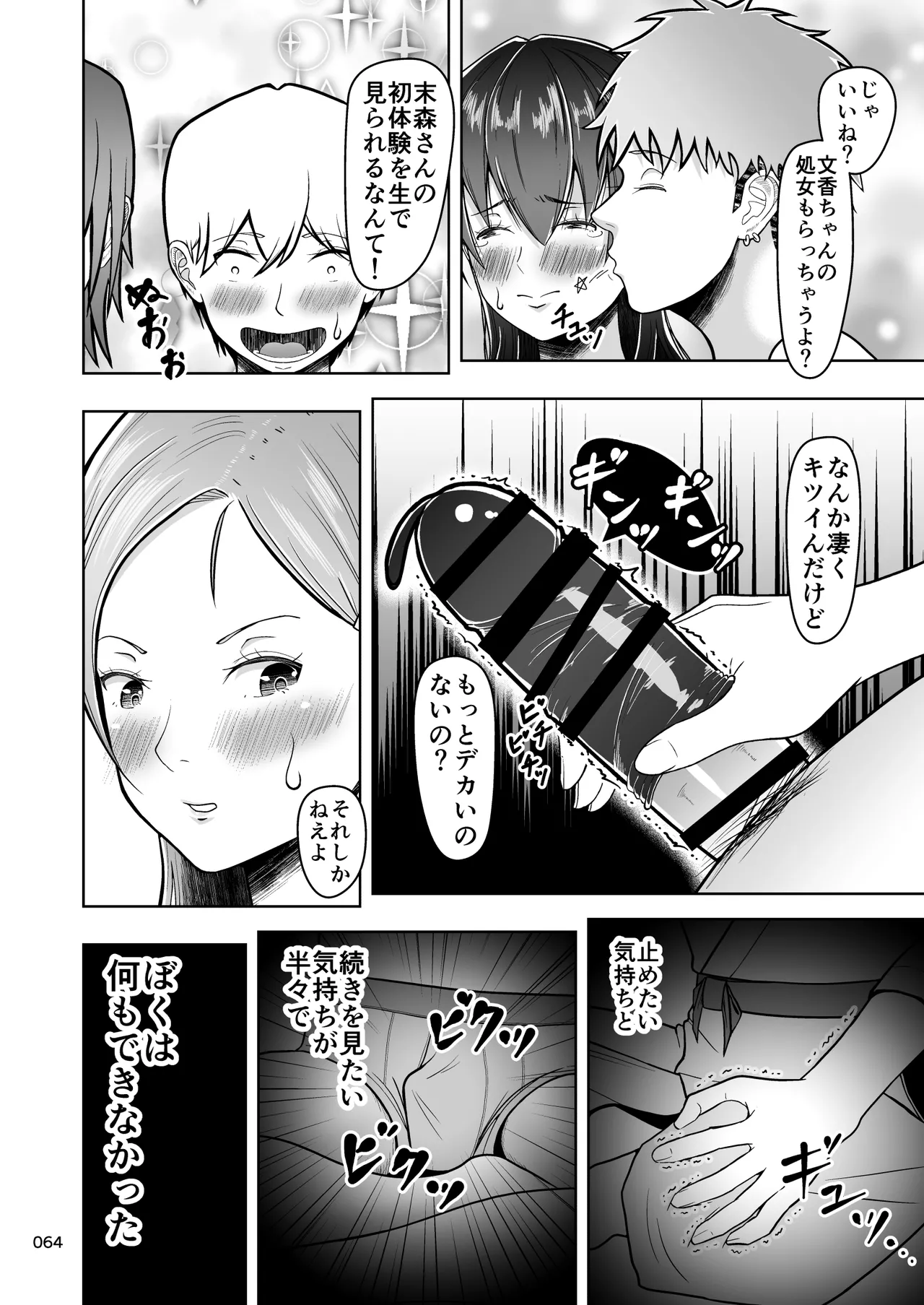 [Master H] Kataomoi no Ano Musume ga Shugakuryoko no Cho H Batsu Gemu de Yarichin Otoko to Kokai Sekkusu! ? imagen número 65