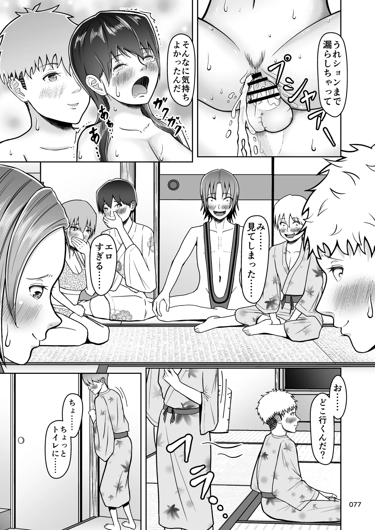 [Master H] Kataomoi no Ano Musume ga Shugakuryoko no Cho H Batsu Gemu de Yarichin Otoko to Kokai Sekkusu! ? imagen número 78