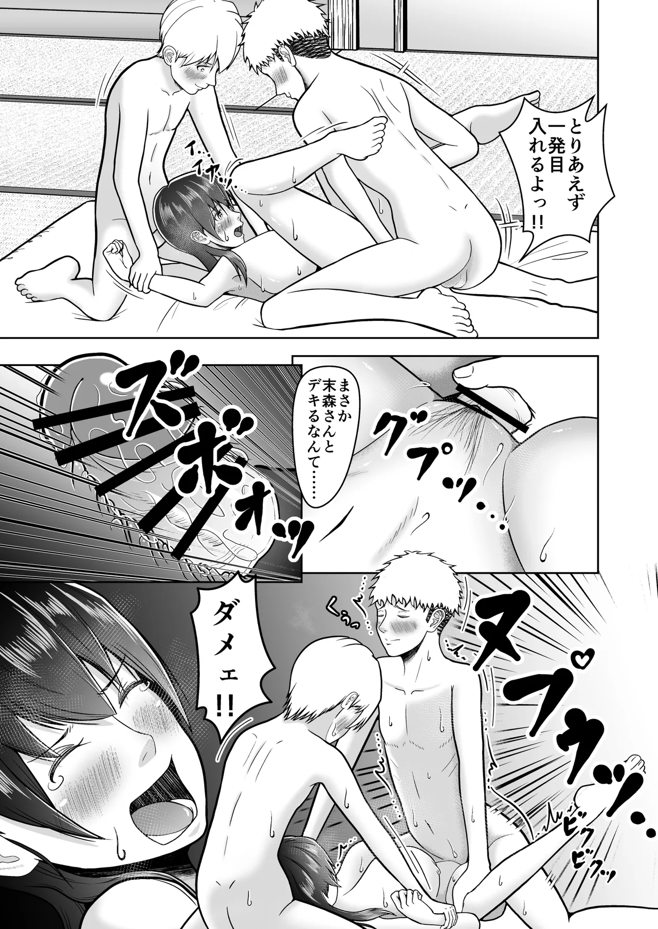 [Master H] Kataomoi no Ano Musume ga Shugakuryoko no Cho H Batsu Gemu de Yarichin Otoko to Kokai Sekkusu! ? imagen número 84