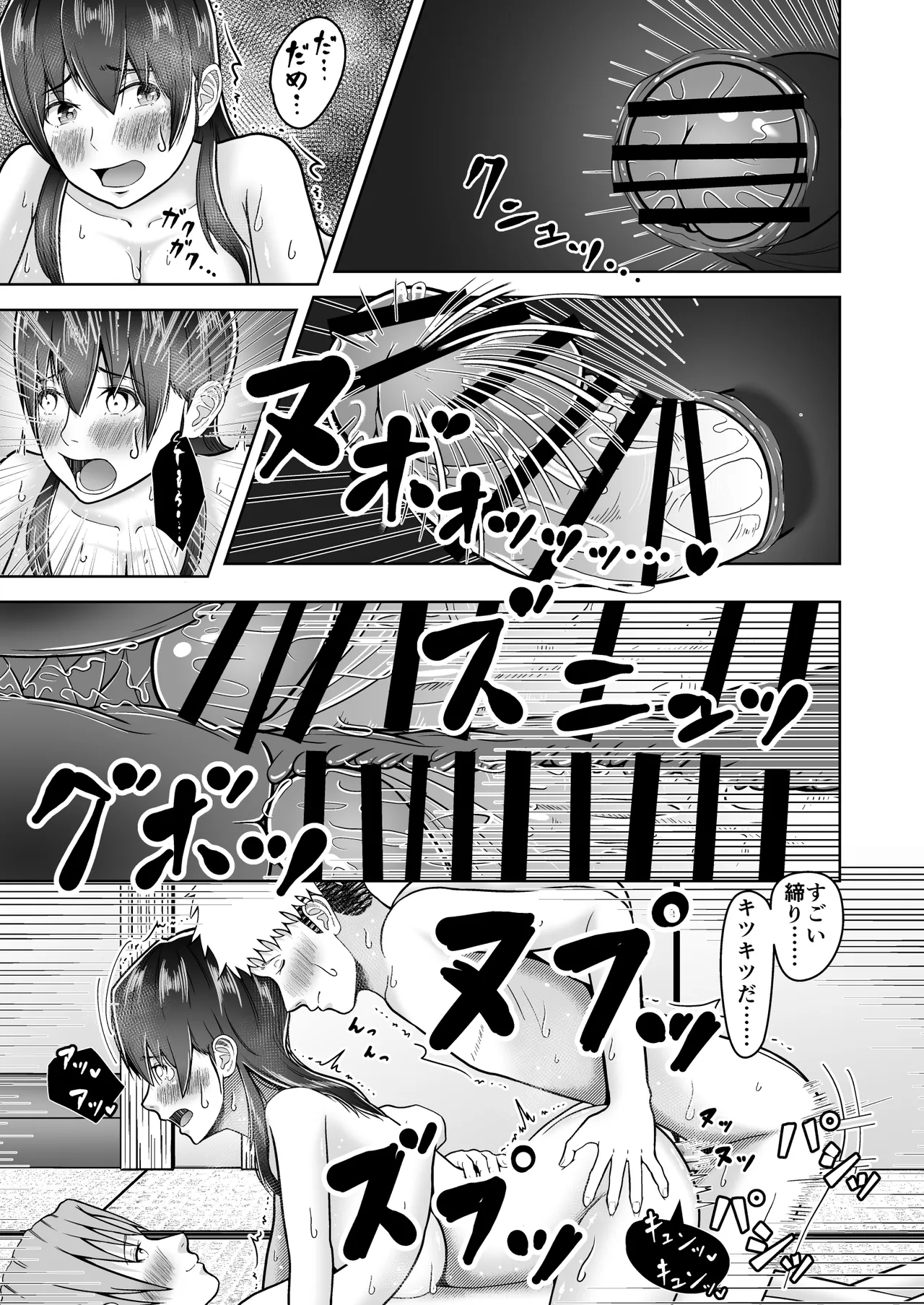 [Master H] Kataomoi no Ano Musume ga Shugakuryoko no Cho H Batsu Gemu de Yarichin Otoko to Kokai Sekkusu! ? imagen número 92