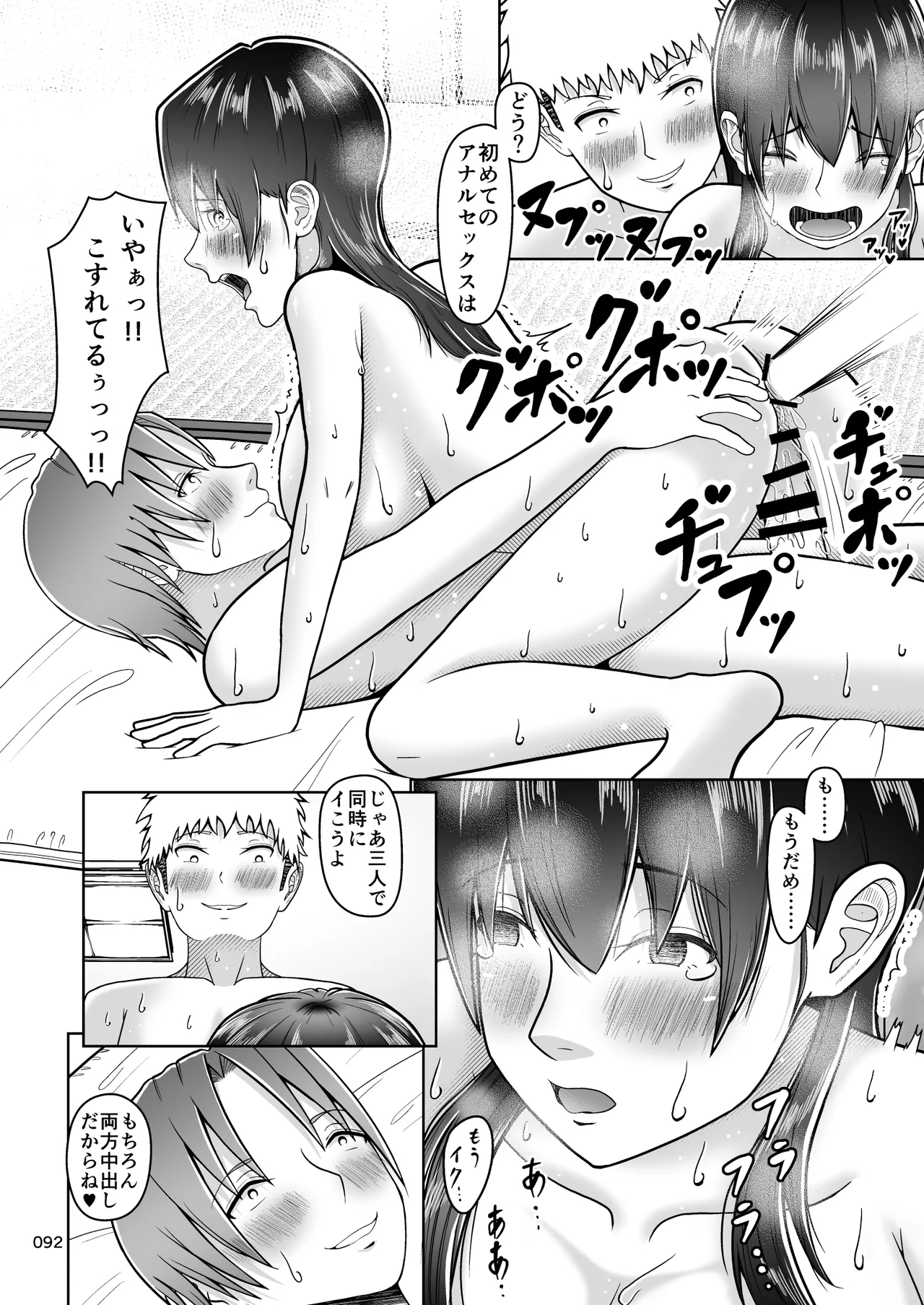 [Master H] Kataomoi no Ano Musume ga Shugakuryoko no Cho H Batsu Gemu de Yarichin Otoko to Kokai Sekkusu! ? imagen número 93