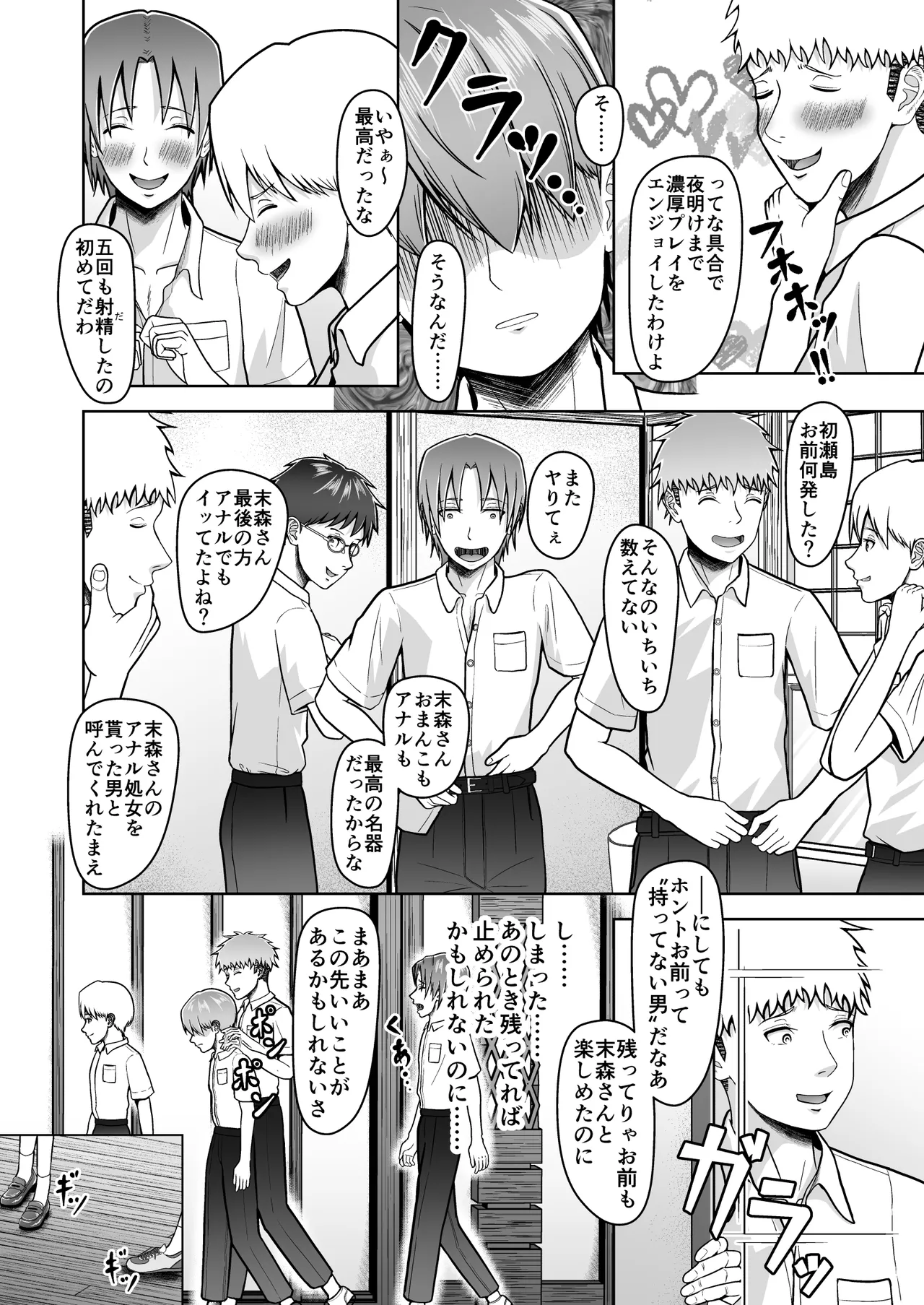 [Master H] Kataomoi no Ano Musume ga Shugakuryoko no Cho H Batsu Gemu de Yarichin Otoko to Kokai Sekkusu! ? imagen número 99