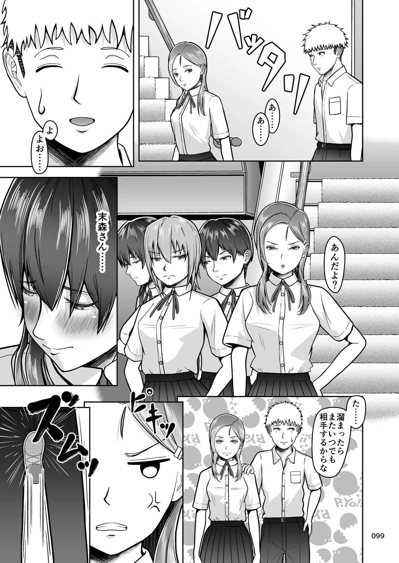 [Master H] Kataomoi no Ano Musume ga Shugakuryoko no Cho H Batsu Gemu de Yarichin Otoko to Kokai Sekkusu! ? imagen número 100