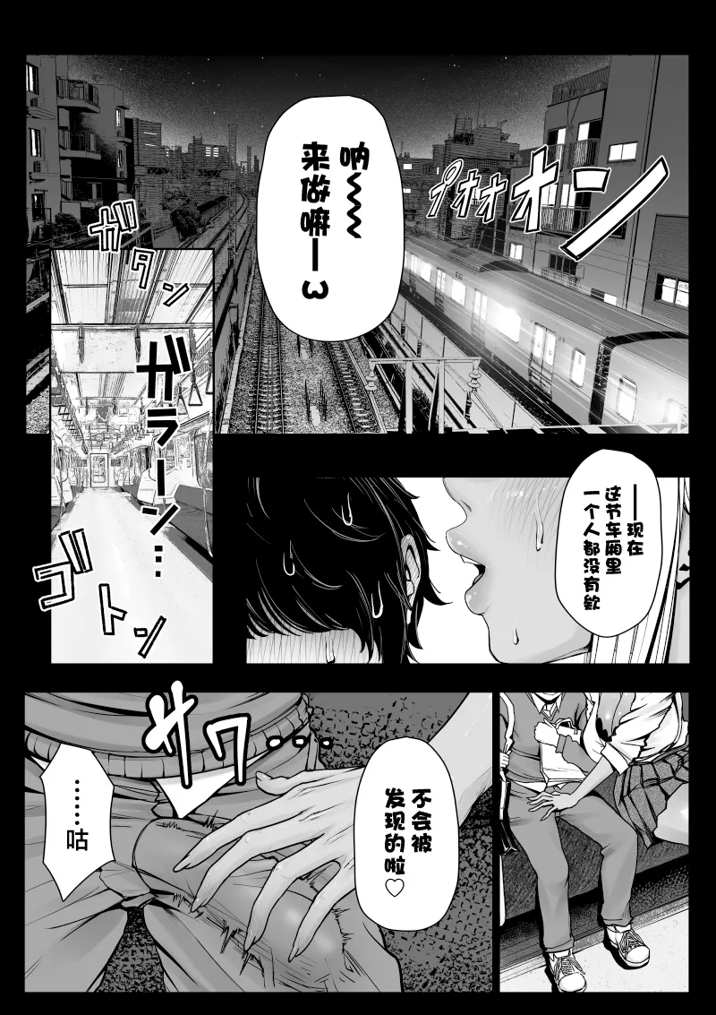 [Numata Kosaku (Numata)] Dekai Kuro Gal ni Shiborareru. [Chinese] 画像番号 3