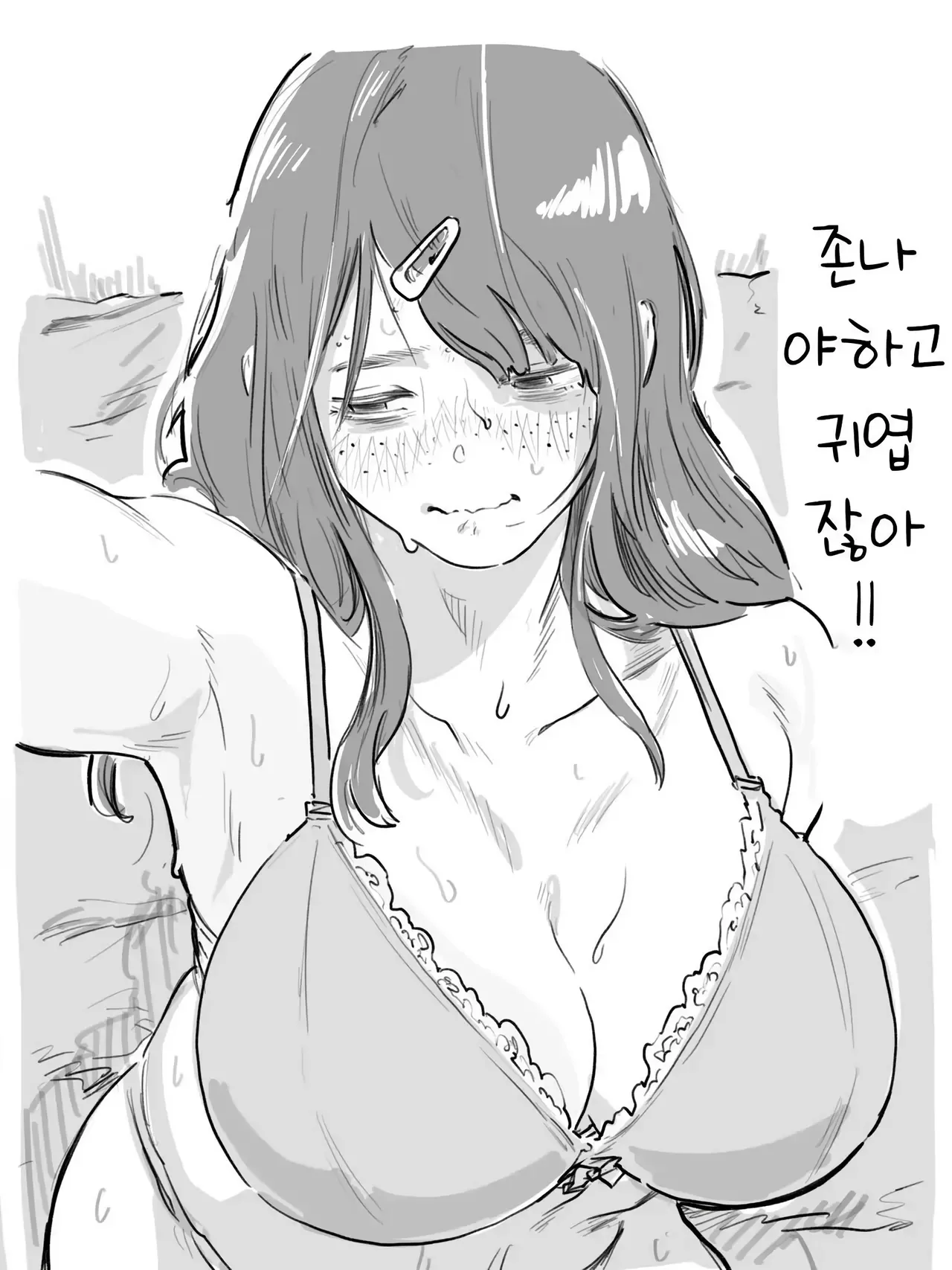 [Chu~koto 🔞] 서투른 네모필라~반의 음침 거유녀에게 사귀어달라고 졸라진 이야기 16eme image