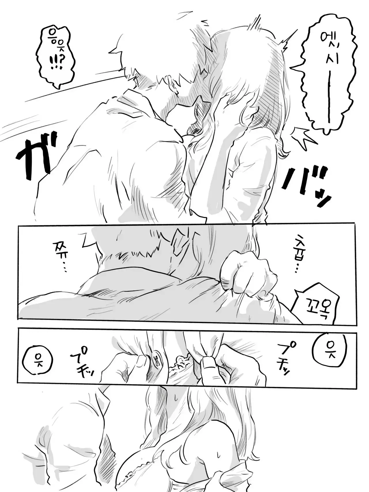 [Chu~koto 🔞] 서투른 네모필라~반의 음침 거유녀에게 사귀어달라고 졸라진 이야기 20eme image