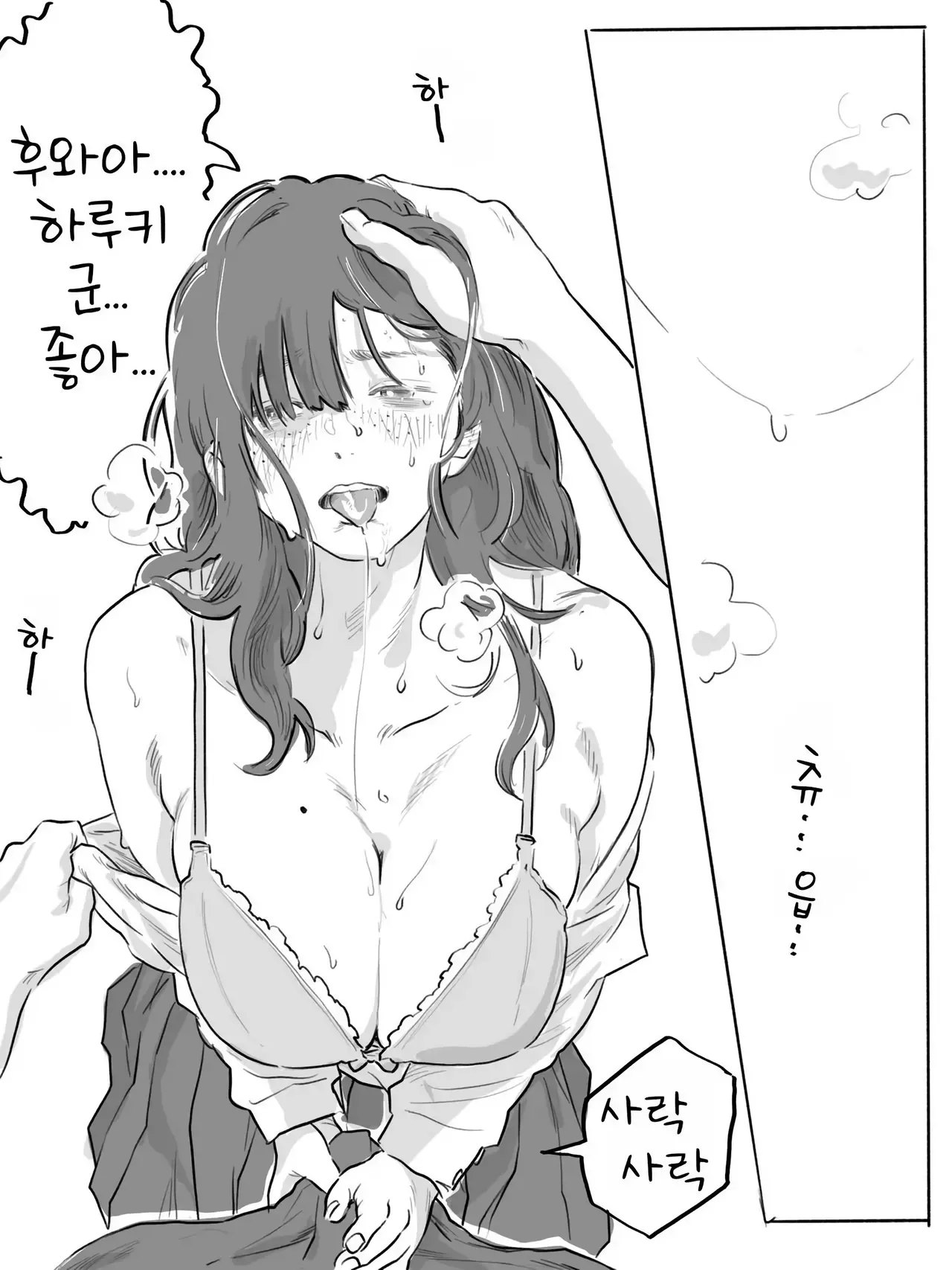 [Chu~koto 🔞] 서투른 네모필라~반의 음침 거유녀에게 사귀어달라고 졸라진 이야기 21eme image