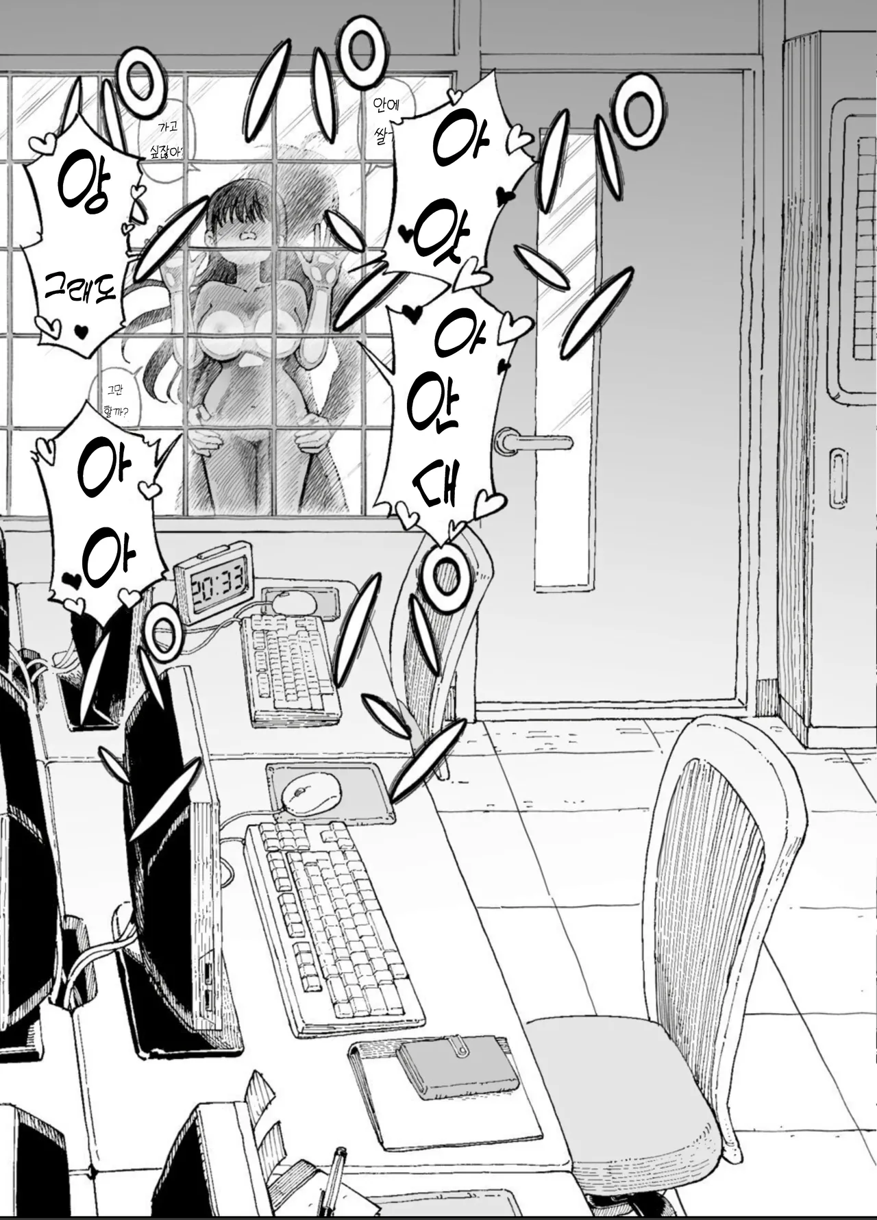 [ふぐりきんたろう] 잔업중에 무언가 있었던 선배와 후배의 이야기 03 imagen número 4