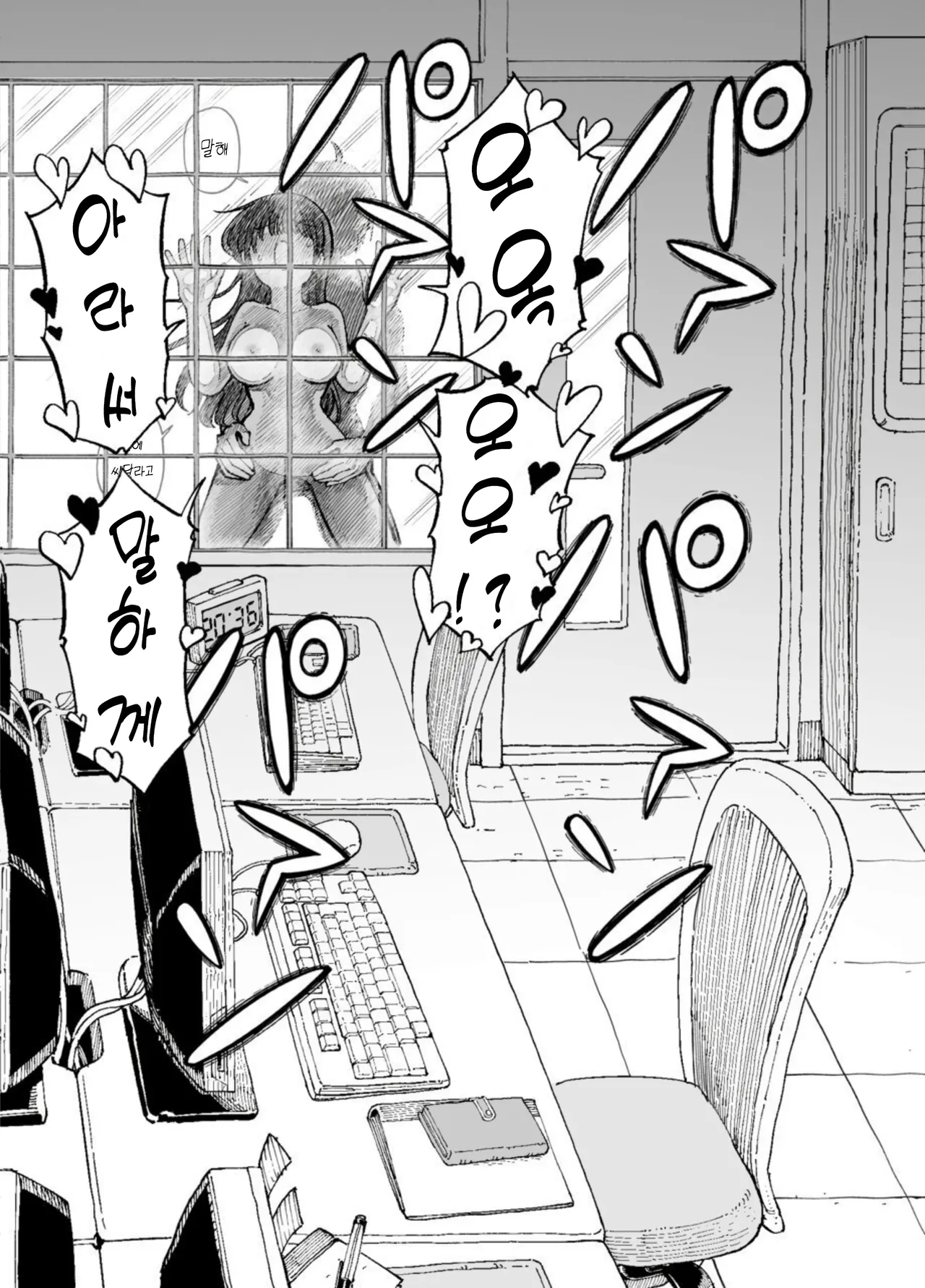 [ふぐりきんたろう] 잔업중에 무언가 있었던 선배와 후배의 이야기 03 imagen número 5