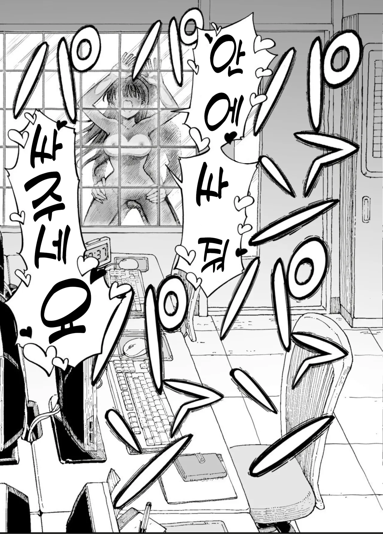 [ふぐりきんたろう] 잔업중에 무언가 있었던 선배와 후배의 이야기 03 imagen número 6