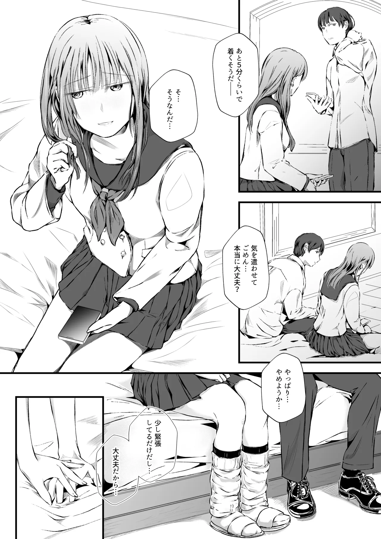 [凍佳玄的] 臨月学生 クズ彼氏の寝取らせ趣味で妊娠した結果 監査失敗集Vol.10 新リース会計基準 リース投資資産編 imagen número 2