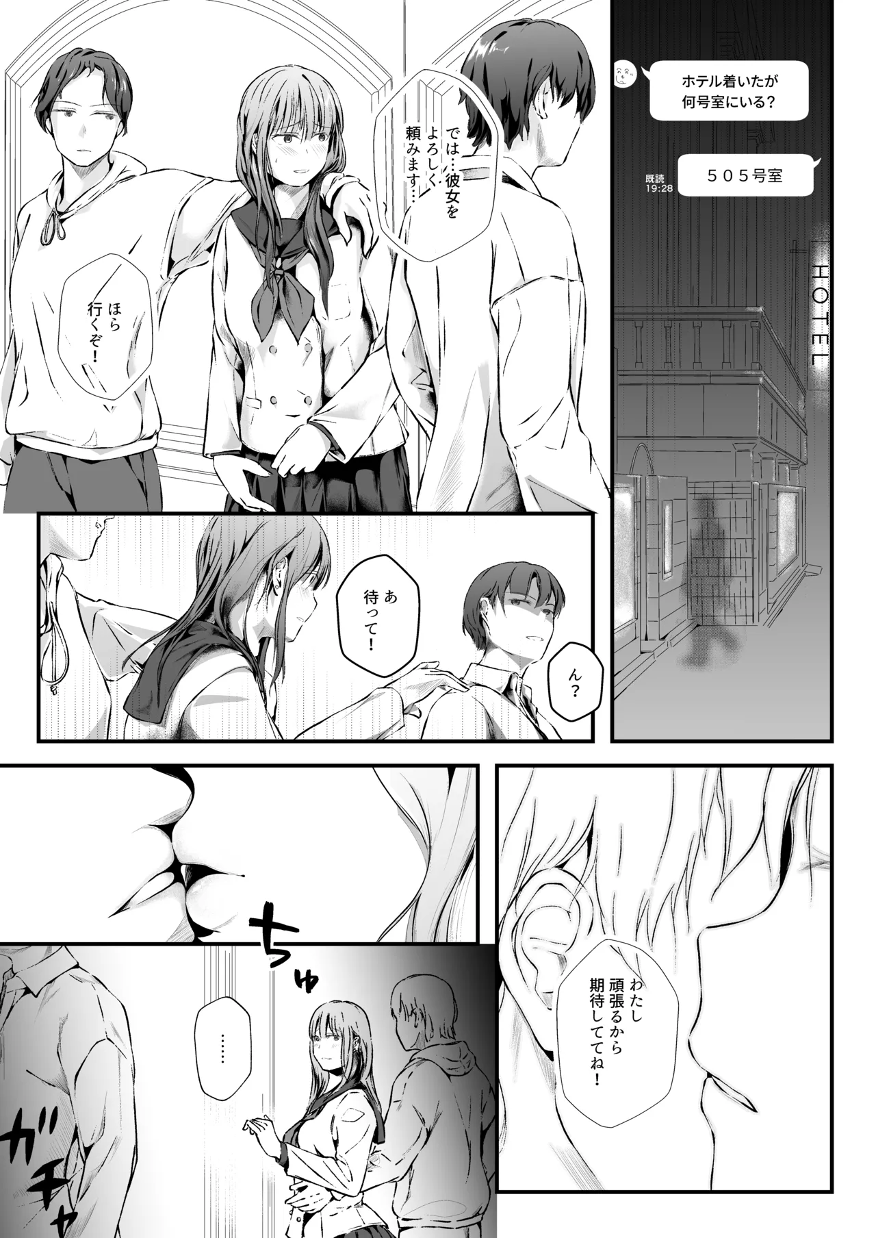 [凍佳玄的] 臨月学生 クズ彼氏の寝取らせ趣味で妊娠した結果 監査失敗集Vol.10 新リース会計基準 リース投資資産編 imagen número 3