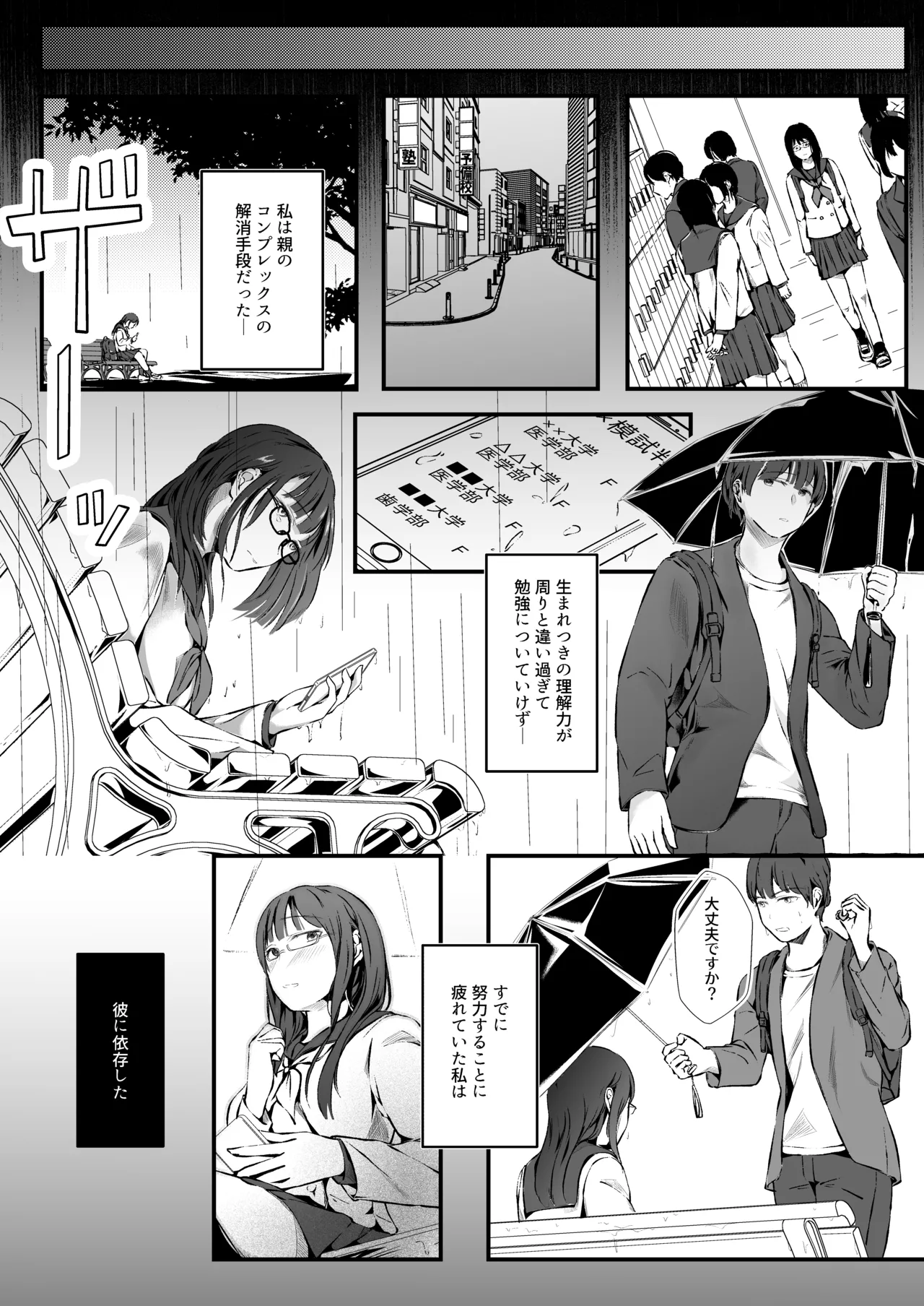 [凍佳玄的] 臨月学生 クズ彼氏の寝取らせ趣味で妊娠した結果 監査失敗集Vol.10 新リース会計基準 リース投資資産編 imagen número 9