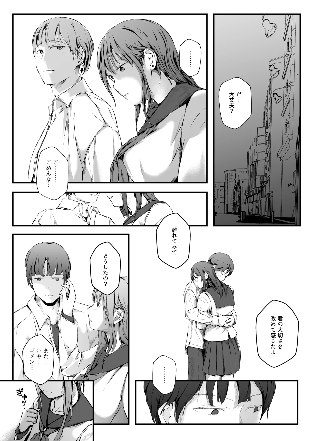 [凍佳玄的] 臨月学生 クズ彼氏の寝取らせ趣味で妊娠した結果 監査失敗集Vol.10 新リース会計基準 リース投資資産編 imagen número 10