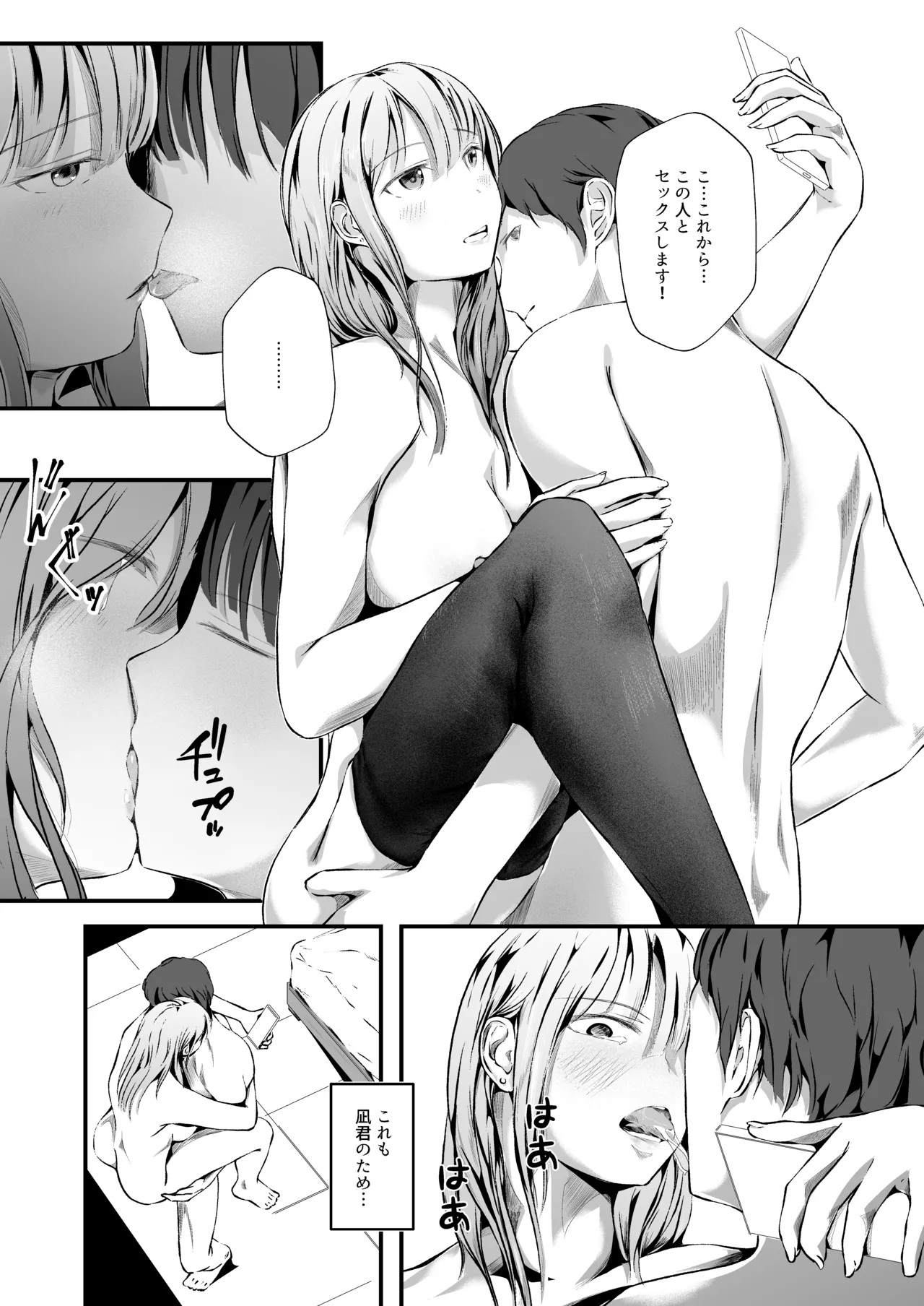 [凍佳玄的] 臨月学生 クズ彼氏の寝取らせ趣味で妊娠した結果 監査失敗集Vol.10 新リース会計基準 リース投資資産編 imagen número 16