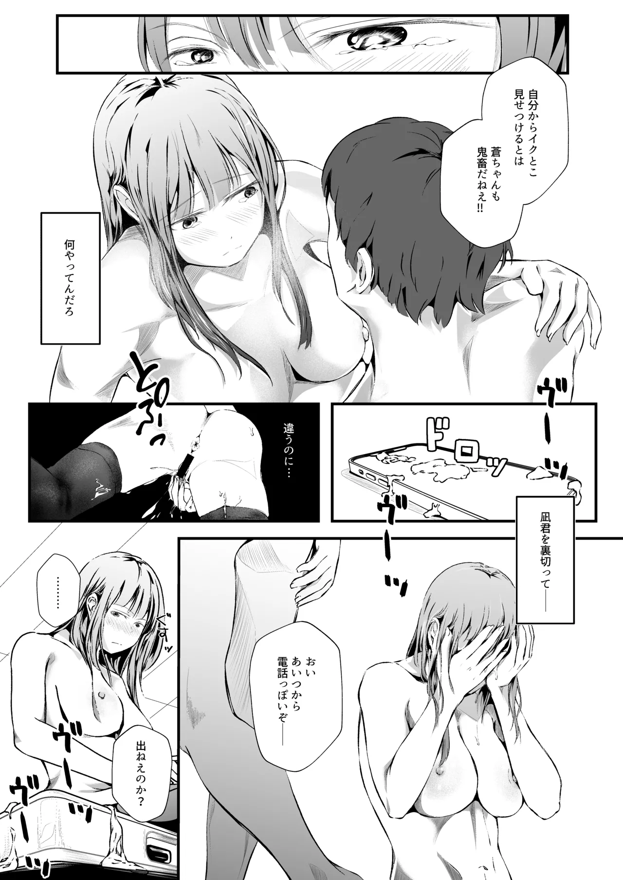 [凍佳玄的] 臨月学生 クズ彼氏の寝取らせ趣味で妊娠した結果 監査失敗集Vol.10 新リース会計基準 リース投資資産編 imagen número 20