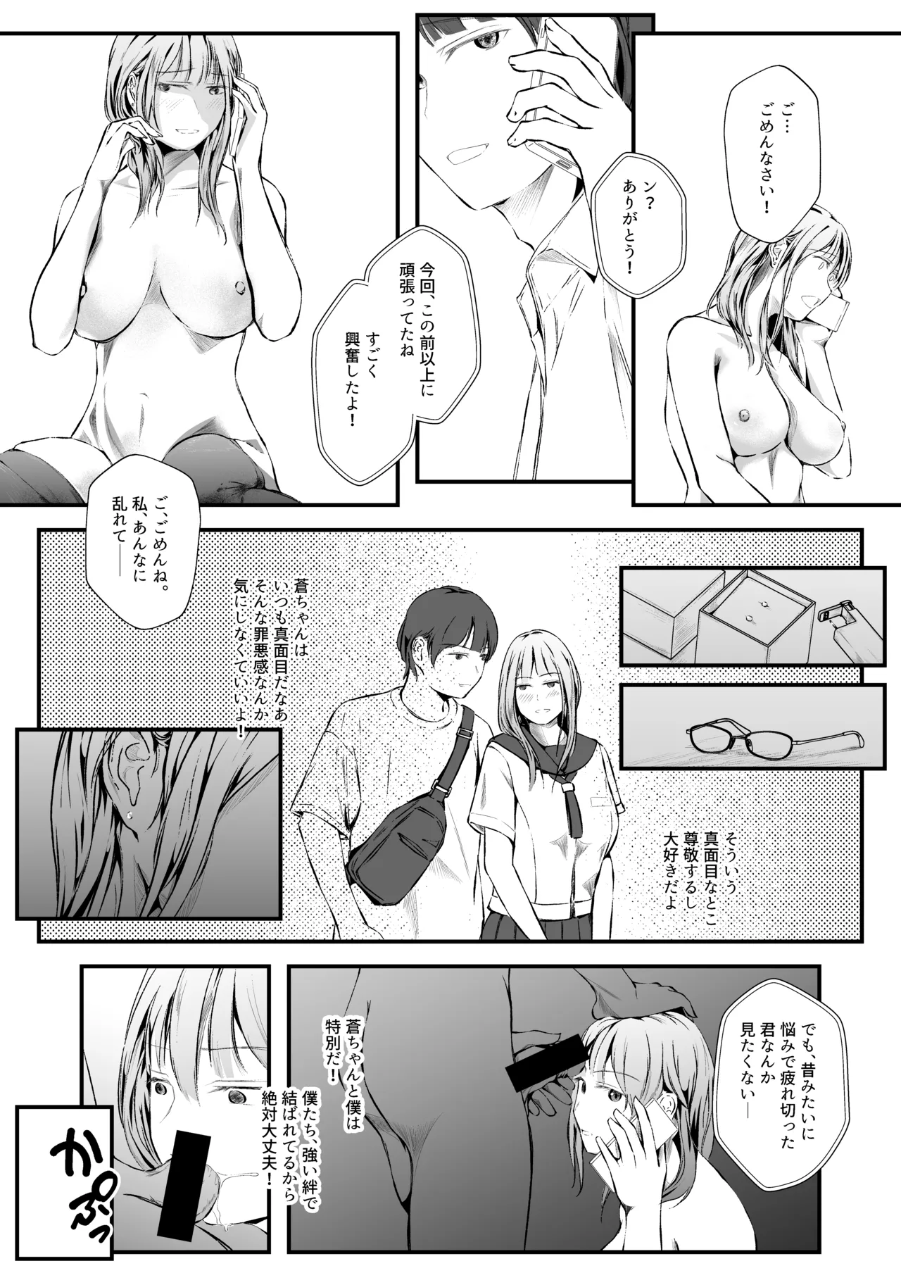 [凍佳玄的] 臨月学生 クズ彼氏の寝取らせ趣味で妊娠した結果 監査失敗集Vol.10 新リース会計基準 リース投資資産編 imagen número 21