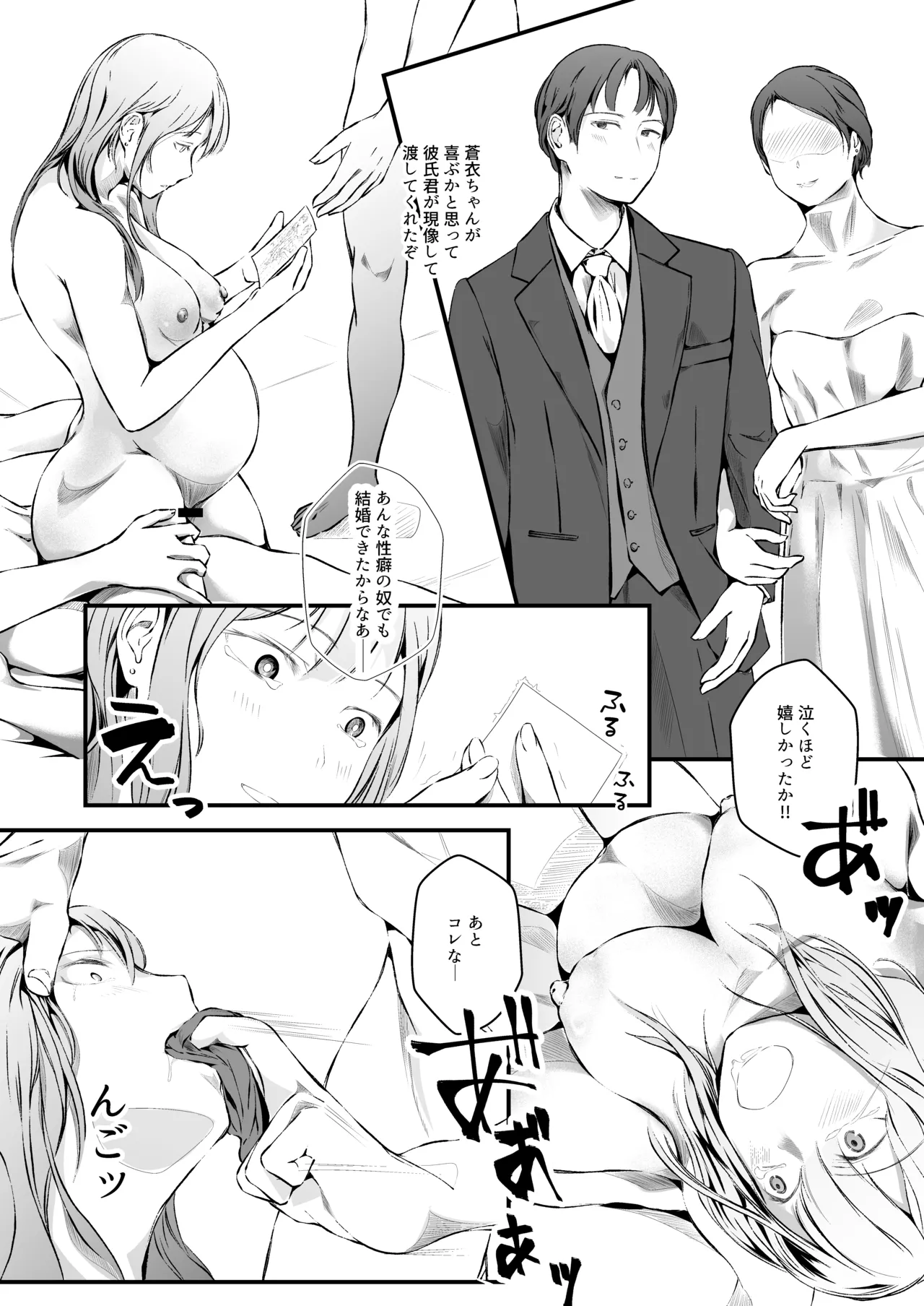 [凍佳玄的] 臨月学生 クズ彼氏の寝取らせ趣味で妊娠した結果 監査失敗集Vol.10 新リース会計基準 リース投資資産編 imagen número 30